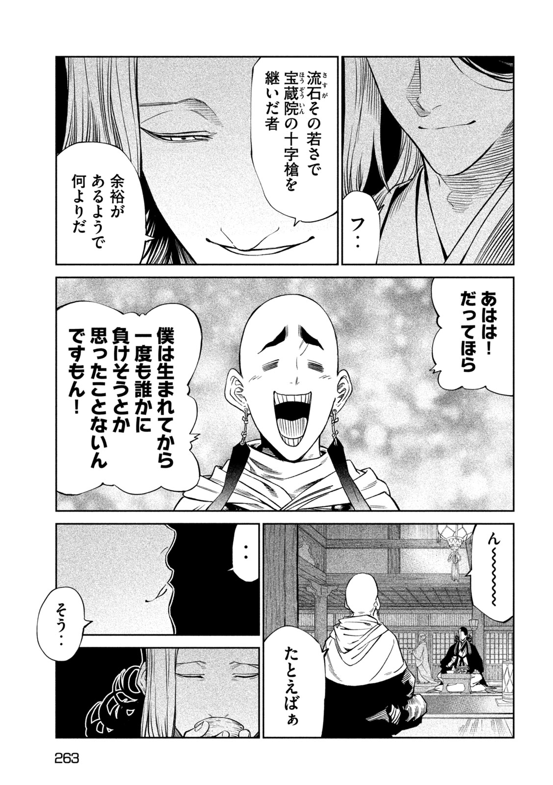TENKAICHI: NIHON SAIKYOU BUGEISHA KETTEISEN - raw - Chapter 39 - https://jpdd.ccdd.to/JPDD/tenkaichinihonsaikyoubugeishaketteisen/390000/vggb5zjshyh.jpg