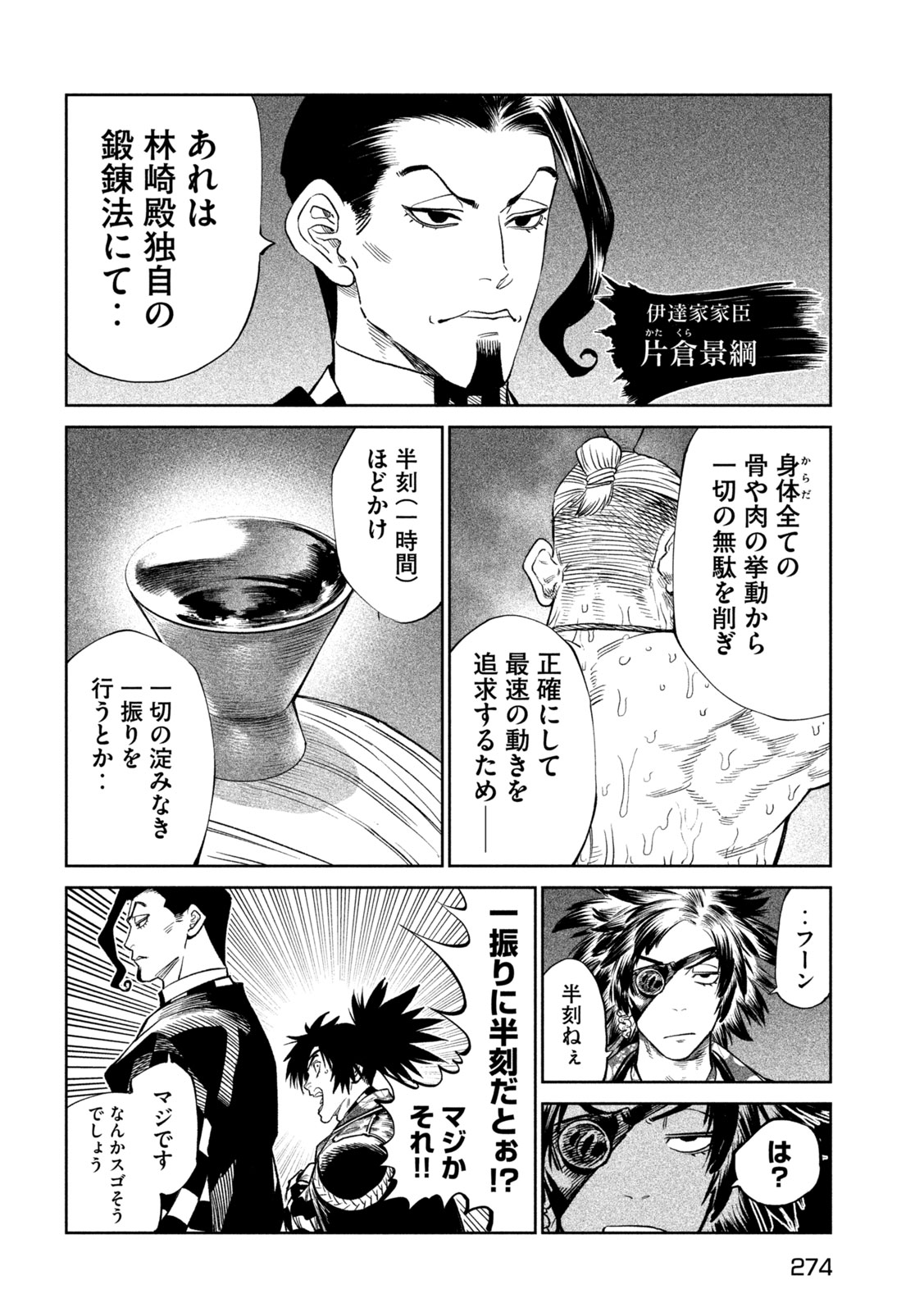 TENKAICHI: NIHON SAIKYOU BUGEISHA KETTEISEN - raw - Chapter 39 - https://jpdd.ccdd.to/JPDD/tenkaichinihonsaikyoubugeishaketteisen/390000/zgsfblcvnlh.jpg