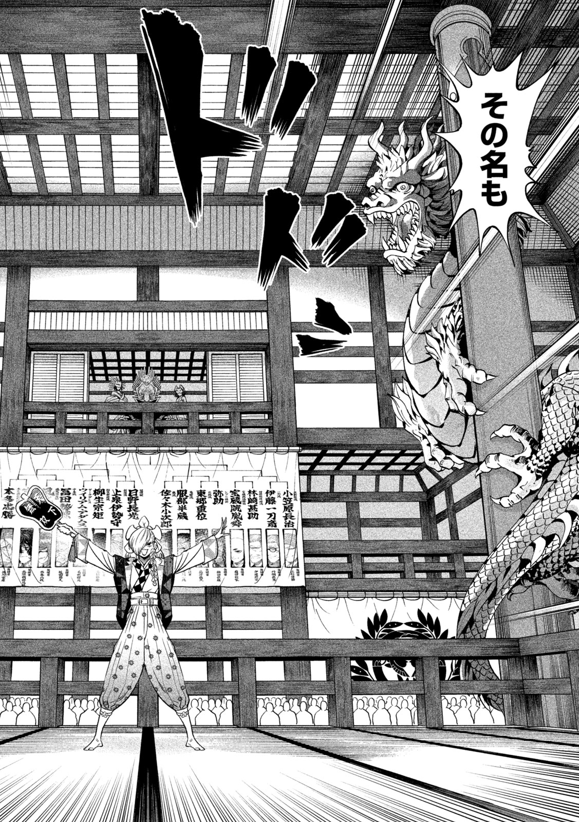 TENKAICHI: NIHON SAIKYOU BUGEISHA KETTEISEN - raw - Chapter 40 - https://jpdd.ccdd.to/JPDD/tenkaichinihonsaikyoubugeishaketteisen/400000/13otagftbyj.jpg