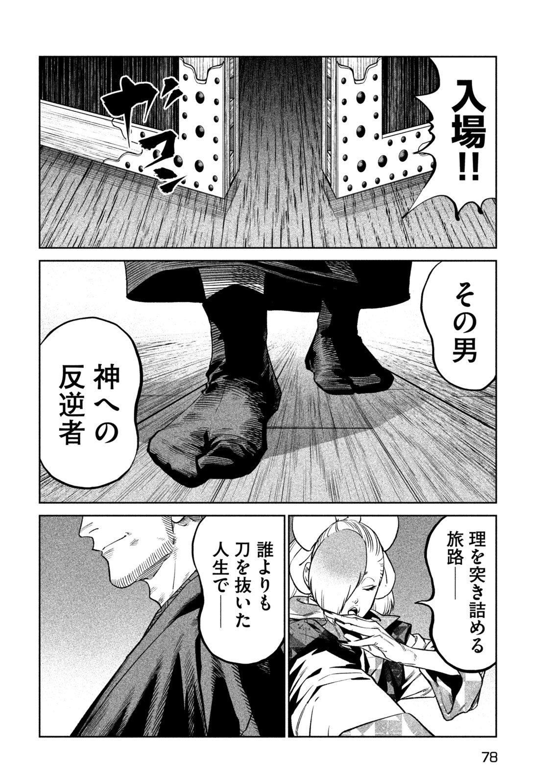 TENKAICHI: NIHON SAIKYOU BUGEISHA KETTEISEN - raw - Chapter 40 - https://jpdd.ccdd.to/JPDD/tenkaichinihonsaikyoubugeishaketteisen/400000/1qlrggjhu0w.jpg