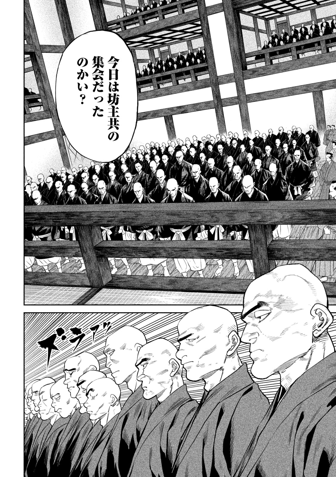 TENKAICHI: NIHON SAIKYOU BUGEISHA KETTEISEN - raw - Chapter 40 - https://jpdd.ccdd.to/JPDD/tenkaichinihonsaikyoubugeishaketteisen/400000/2w2xe0mbmwx.jpg