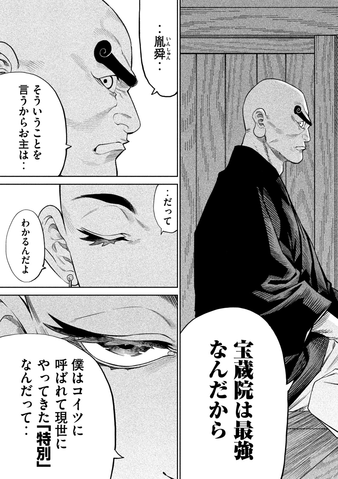 TENKAICHI: NIHON SAIKYOU BUGEISHA KETTEISEN - raw - Chapter 40 - https://jpdd.ccdd.to/JPDD/tenkaichinihonsaikyoubugeishaketteisen/400000/4f3u1eje1oq.jpg