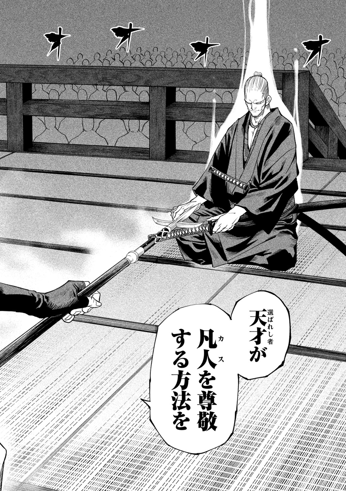 TENKAICHI: NIHON SAIKYOU BUGEISHA KETTEISEN - raw - Chapter 40 - https://jpdd.ccdd.to/JPDD/tenkaichinihonsaikyoubugeishaketteisen/400000/4wxrhloir5o.jpg
