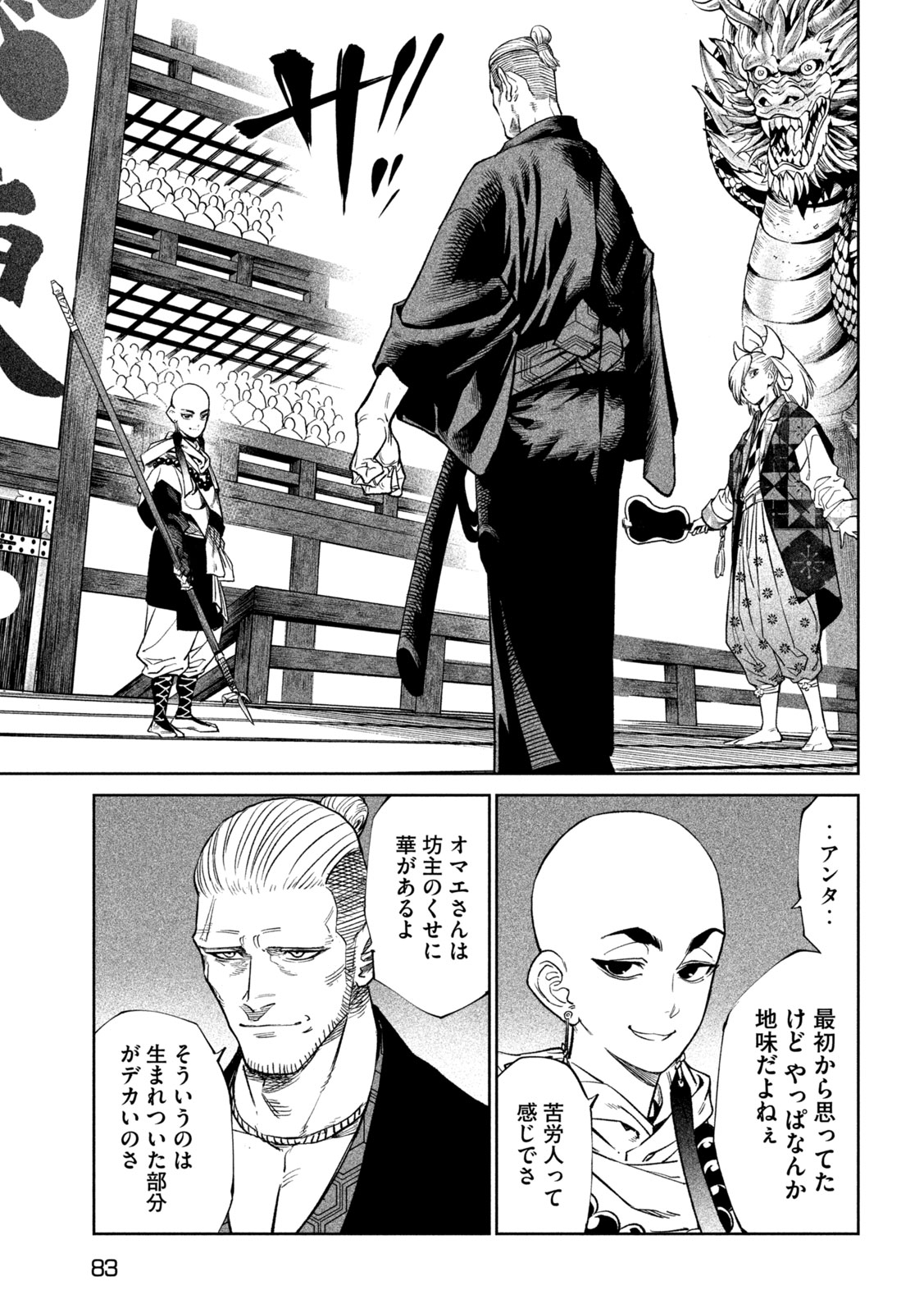 TENKAICHI: NIHON SAIKYOU BUGEISHA KETTEISEN - raw - Chapter 40 - https://jpdd.ccdd.to/JPDD/tenkaichinihonsaikyoubugeishaketteisen/400000/a5ft5nkfb0s.jpg