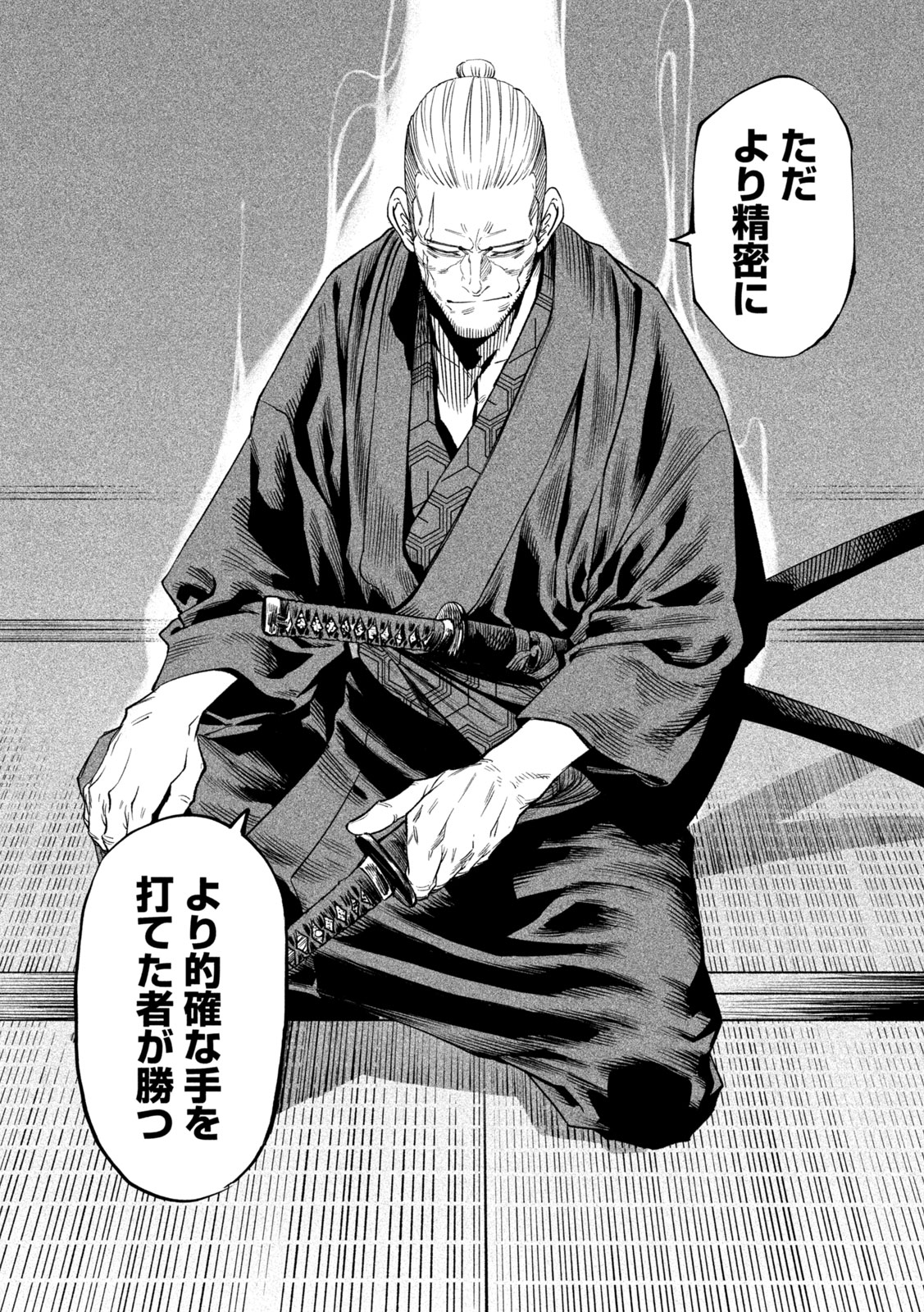 TENKAICHI: NIHON SAIKYOU BUGEISHA KETTEISEN - raw - Chapter 40 - https://jpdd.ccdd.to/JPDD/tenkaichinihonsaikyoubugeishaketteisen/400000/dpo0aixx0tm.jpg