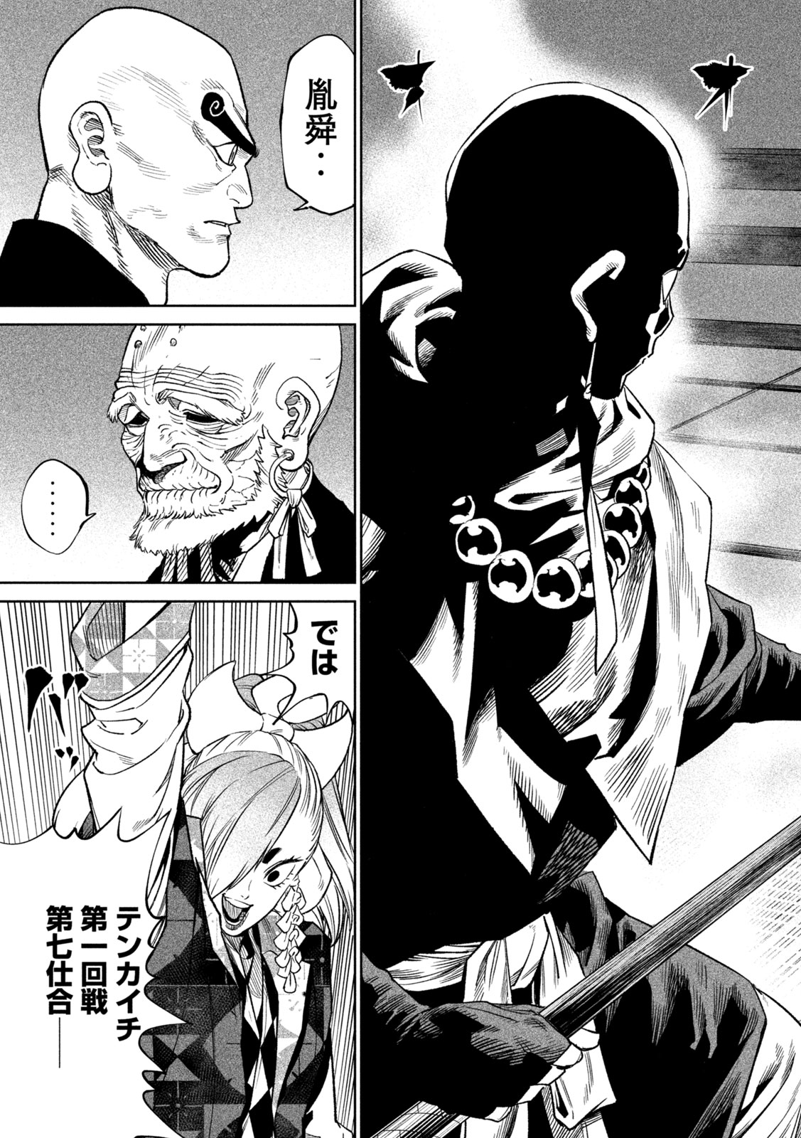 TENKAICHI: NIHON SAIKYOU BUGEISHA KETTEISEN - raw - Chapter 40 - https://jpdd.ccdd.to/JPDD/tenkaichinihonsaikyoubugeishaketteisen/400000/e1s1ev5fgkc.jpg