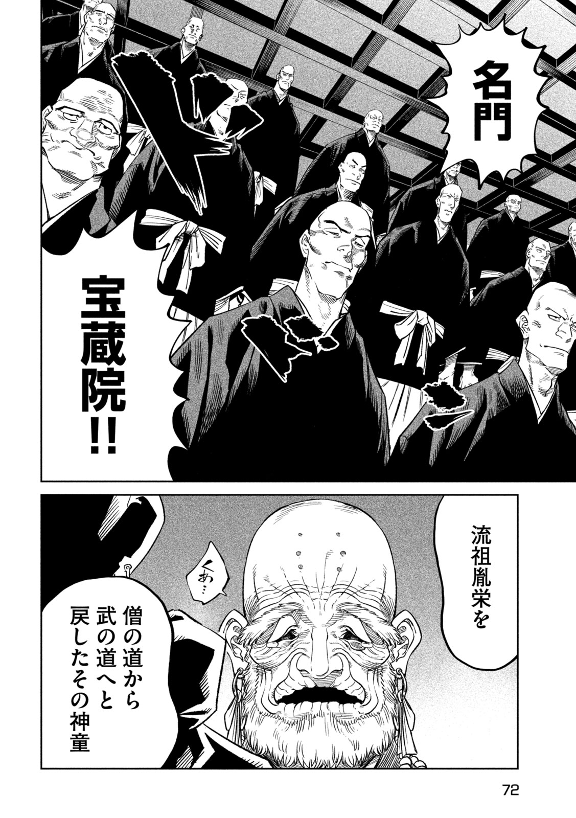 TENKAICHI: NIHON SAIKYOU BUGEISHA KETTEISEN - raw - Chapter 40 - https://jpdd.ccdd.to/JPDD/tenkaichinihonsaikyoubugeishaketteisen/400000/gsi4wht5iwy.jpg