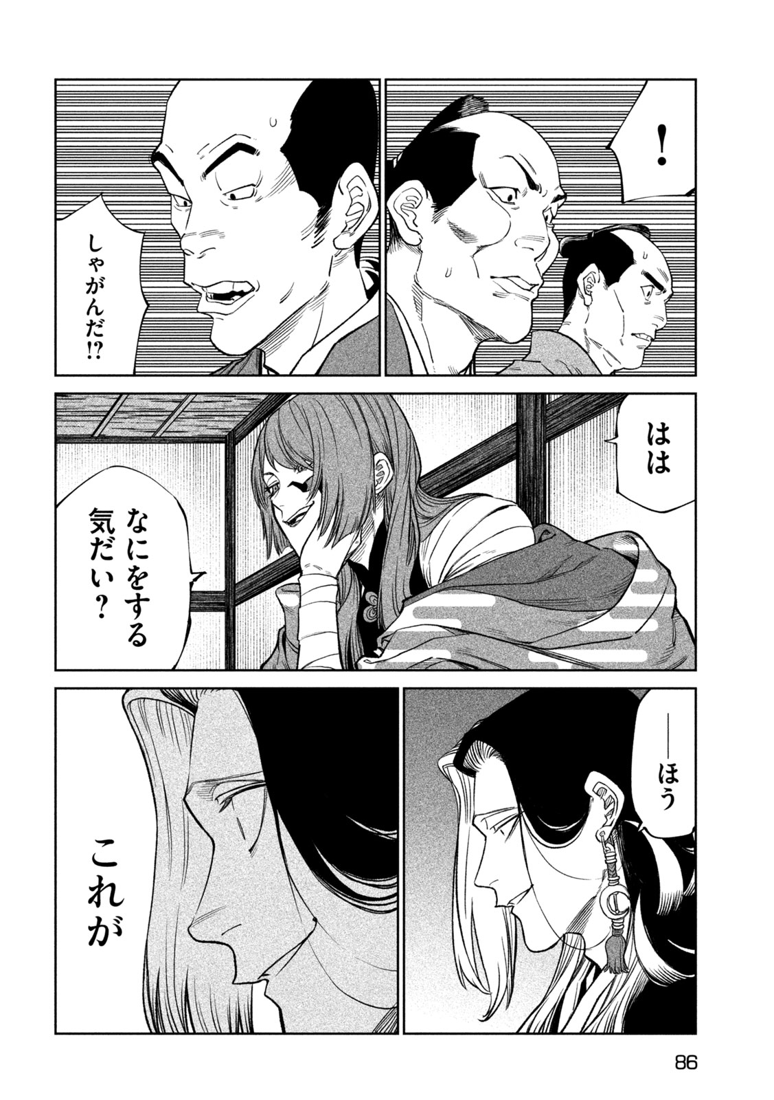 TENKAICHI: NIHON SAIKYOU BUGEISHA KETTEISEN - raw - Chapter 40 - https://jpdd.ccdd.to/JPDD/tenkaichinihonsaikyoubugeishaketteisen/400000/hsg5cjozfxv.jpg