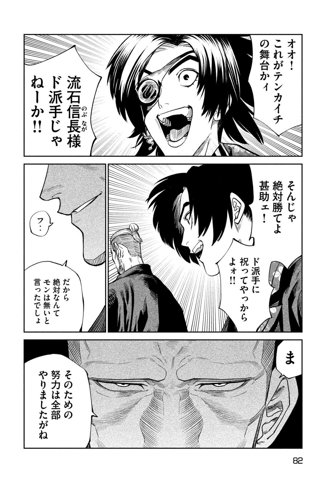 TENKAICHI: NIHON SAIKYOU BUGEISHA KETTEISEN - raw - Chapter 40 - https://jpdd.ccdd.to/JPDD/tenkaichinihonsaikyoubugeishaketteisen/400000/ktscodxbosx.jpg