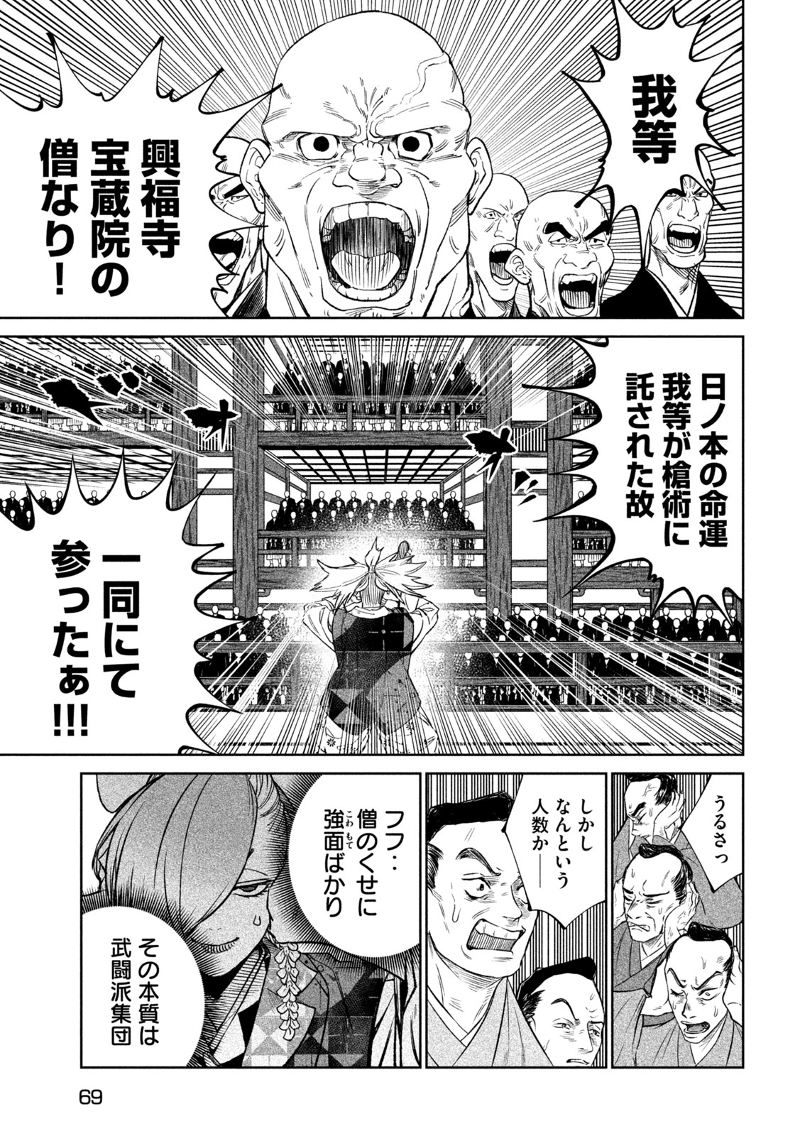 TENKAICHI: NIHON SAIKYOU BUGEISHA KETTEISEN - raw - Chapter 40 - https://jpdd.ccdd.to/JPDD/tenkaichinihonsaikyoubugeishaketteisen/400000/mcjqca5km5q.jpg