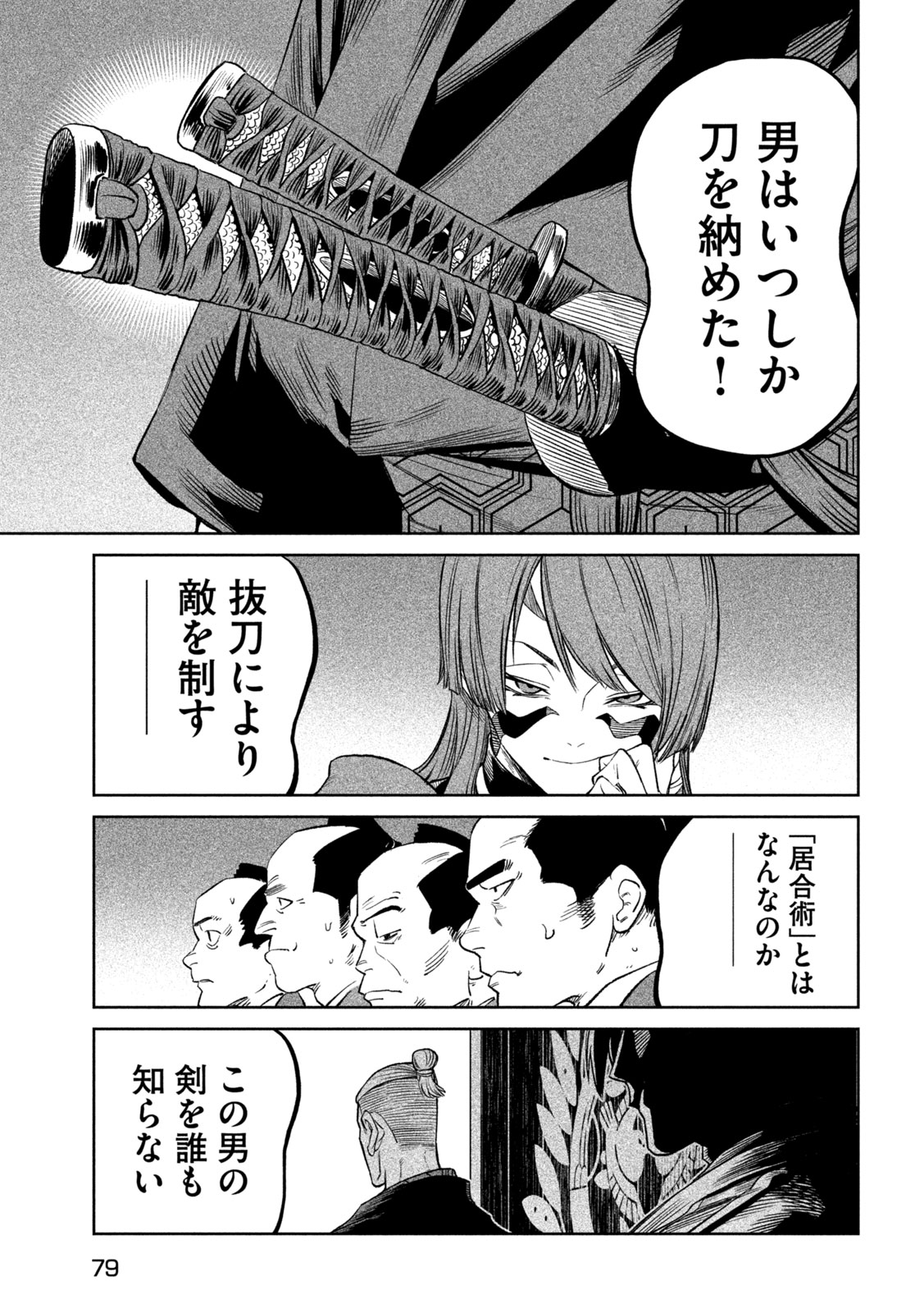 TENKAICHI: NIHON SAIKYOU BUGEISHA KETTEISEN - raw - Chapter 40 - https://jpdd.ccdd.to/JPDD/tenkaichinihonsaikyoubugeishaketteisen/400000/objvwlsufx4.jpg