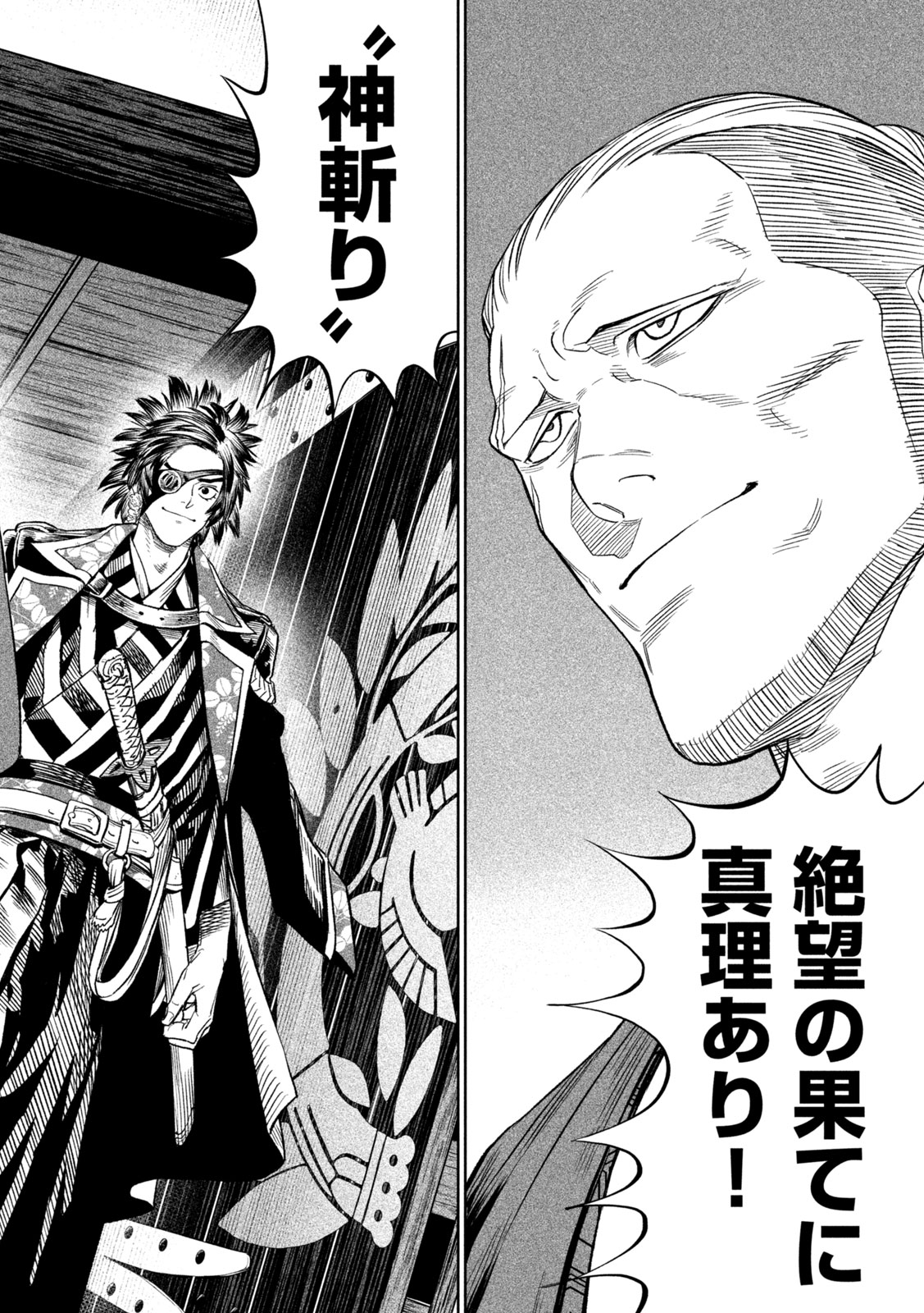 TENKAICHI: NIHON SAIKYOU BUGEISHA KETTEISEN - raw - Chapter 40 - https://jpdd.ccdd.to/JPDD/tenkaichinihonsaikyoubugeishaketteisen/400000/ql1aytfrtax.jpg