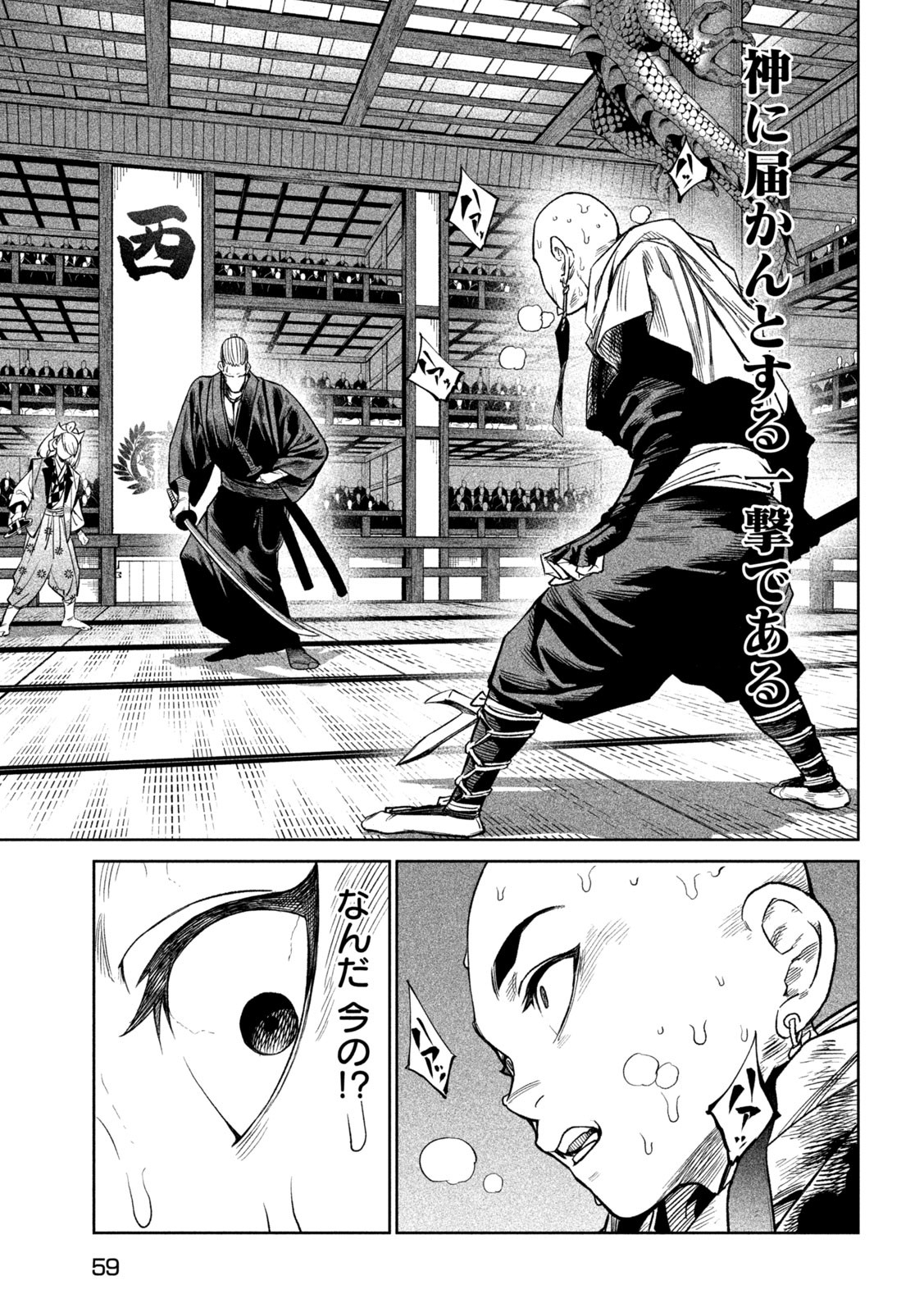 TENKAICHI: NIHON SAIKYOU BUGEISHA KETTEISEN - raw - Chapter 43 - https://jpdd.ccdd.to/JPDD/tenkaichinihonsaikyoubugeishaketteisen/430000/0bq2p5fp5cj.jpg