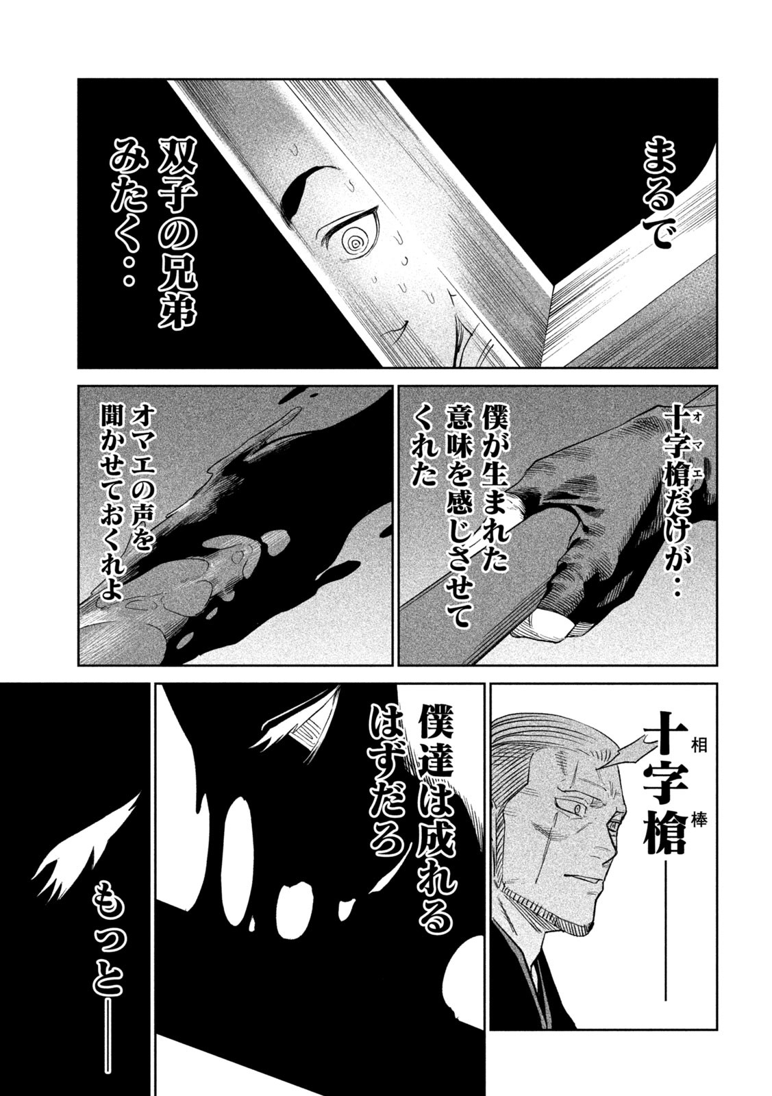 TENKAICHI: NIHON SAIKYOU BUGEISHA KETTEISEN - raw - Chapter 43 - https://jpdd.ccdd.to/JPDD/tenkaichinihonsaikyoubugeishaketteisen/430000/1k4mz4xzcma.jpg