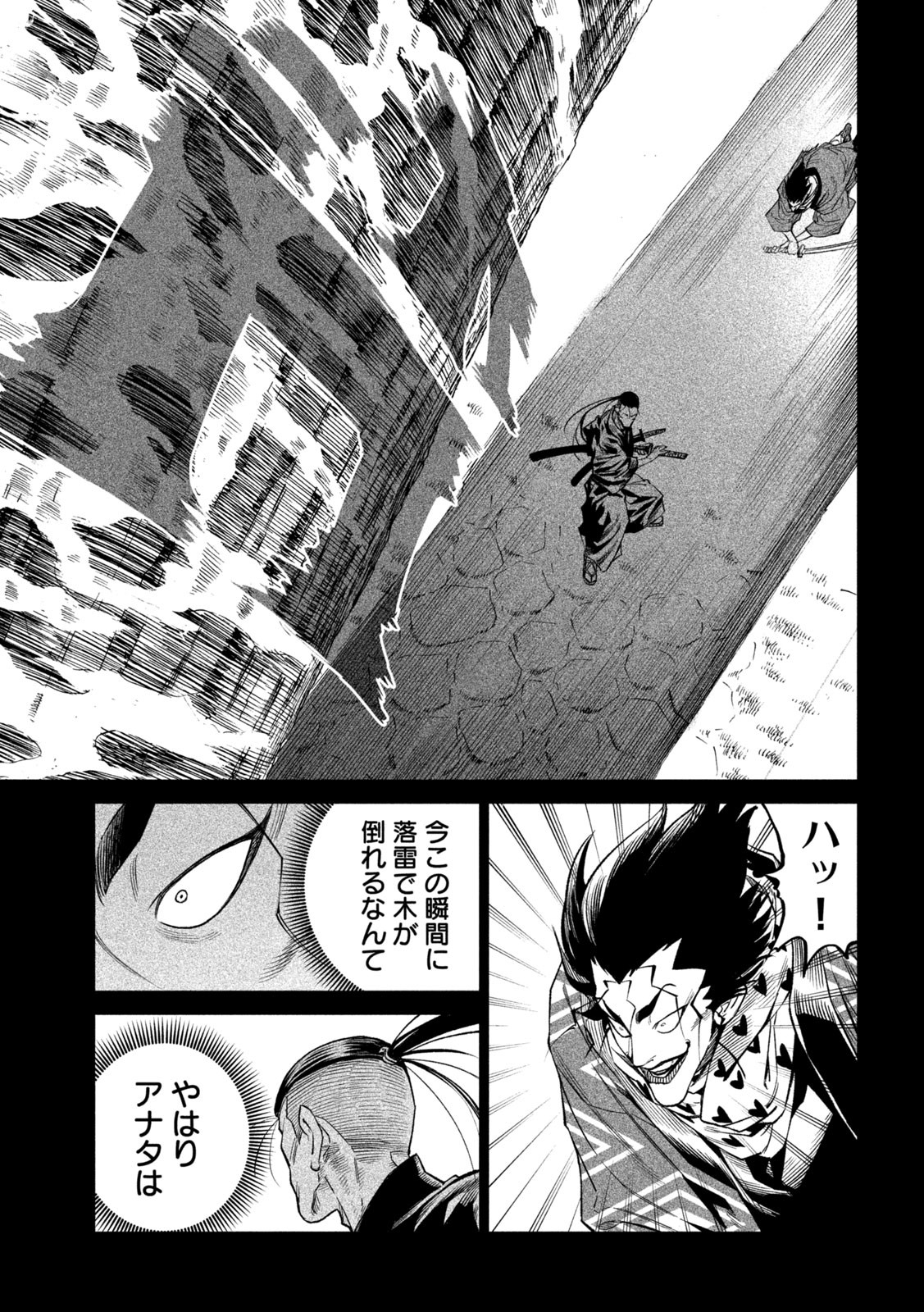 TENKAICHI: NIHON SAIKYOU BUGEISHA KETTEISEN - raw - Chapter 43 - https://jpdd.ccdd.to/JPDD/tenkaichinihonsaikyoubugeishaketteisen/430000/3u5kq0gcq4x.jpg