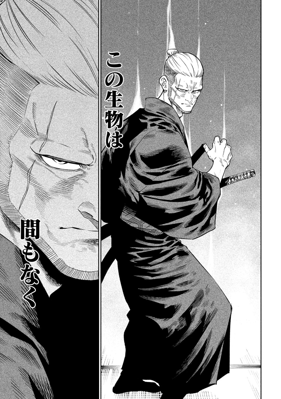 TENKAICHI: NIHON SAIKYOU BUGEISHA KETTEISEN - raw - Chapter 43 - https://jpdd.ccdd.to/JPDD/tenkaichinihonsaikyoubugeishaketteisen/430000/4w2jlqieg4o.jpg