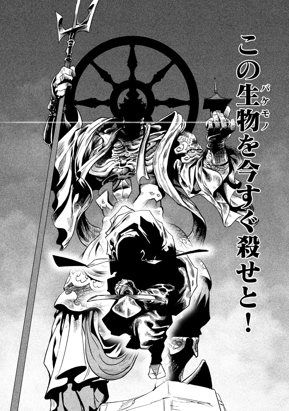 TENKAICHI: NIHON SAIKYOU BUGEISHA KETTEISEN - raw - Chapter 43 - https://jpdd.ccdd.to/JPDD/tenkaichinihonsaikyoubugeishaketteisen/430000/d3aqdfbajjk.jpg