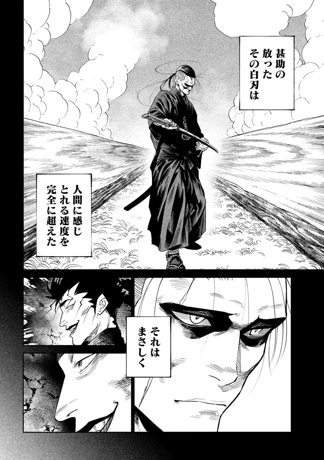 TENKAICHI: NIHON SAIKYOU BUGEISHA KETTEISEN - raw - Chapter 43 - https://jpdd.ccdd.to/JPDD/tenkaichinihonsaikyoubugeishaketteisen/430000/dxcoteocpks.jpg