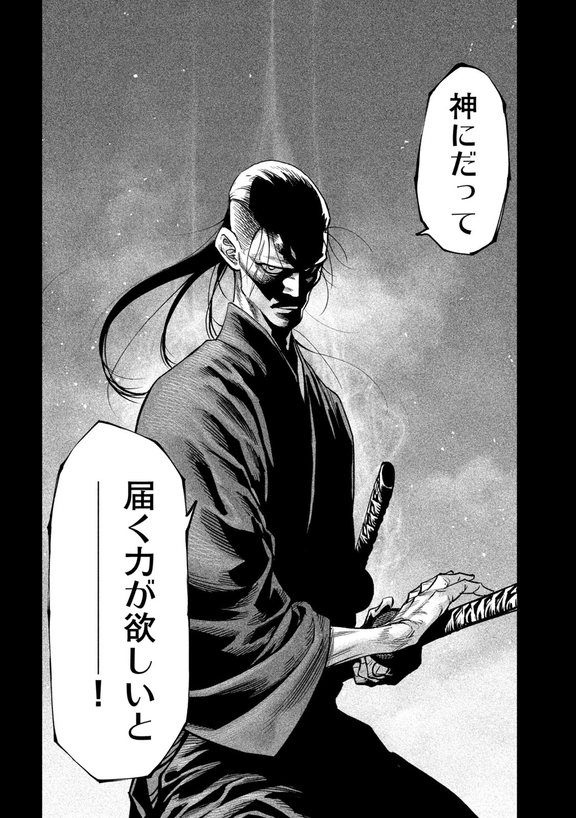 TENKAICHI: NIHON SAIKYOU BUGEISHA KETTEISEN - raw - Chapter 43 - https://jpdd.ccdd.to/JPDD/tenkaichinihonsaikyoubugeishaketteisen/430000/f1vcj3xmbsu.jpg