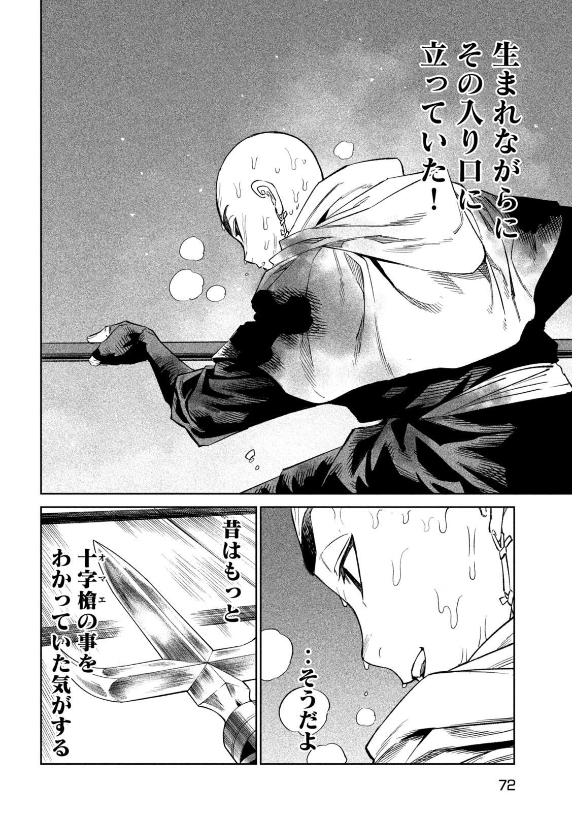 TENKAICHI: NIHON SAIKYOU BUGEISHA KETTEISEN - raw - Chapter 43 - https://jpdd.ccdd.to/JPDD/tenkaichinihonsaikyoubugeishaketteisen/430000/fozucwn1npb.jpg