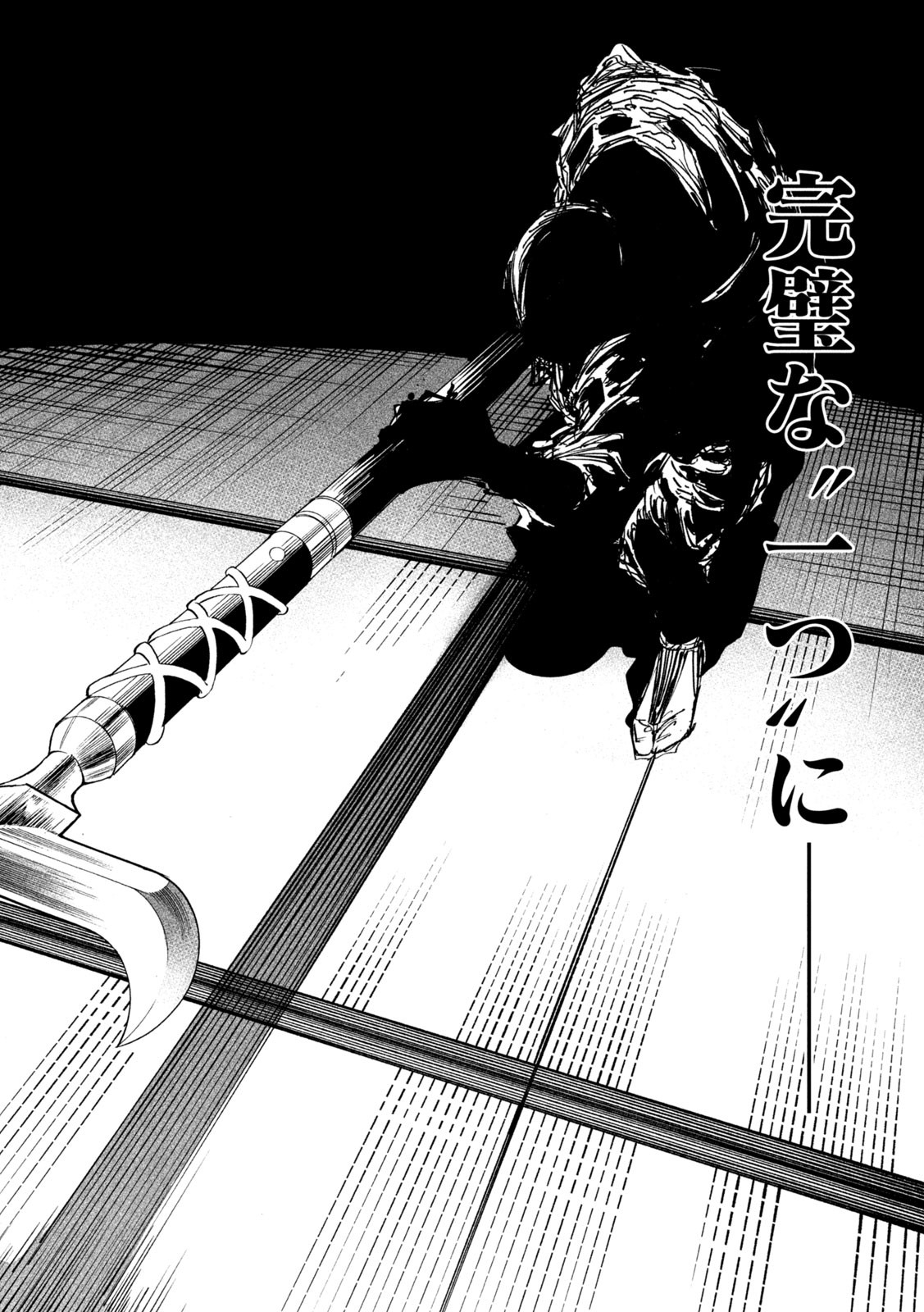 TENKAICHI: NIHON SAIKYOU BUGEISHA KETTEISEN - raw - Chapter 43 - https://jpdd.ccdd.to/JPDD/tenkaichinihonsaikyoubugeishaketteisen/430000/g0o3bo1q1xj.jpg