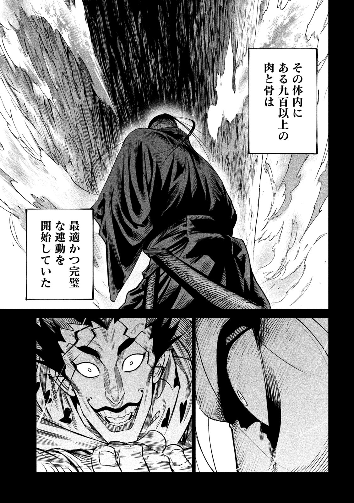 TENKAICHI: NIHON SAIKYOU BUGEISHA KETTEISEN - raw - Chapter 43 - https://jpdd.ccdd.to/JPDD/tenkaichinihonsaikyoubugeishaketteisen/430000/gcneeo5y21x.jpg