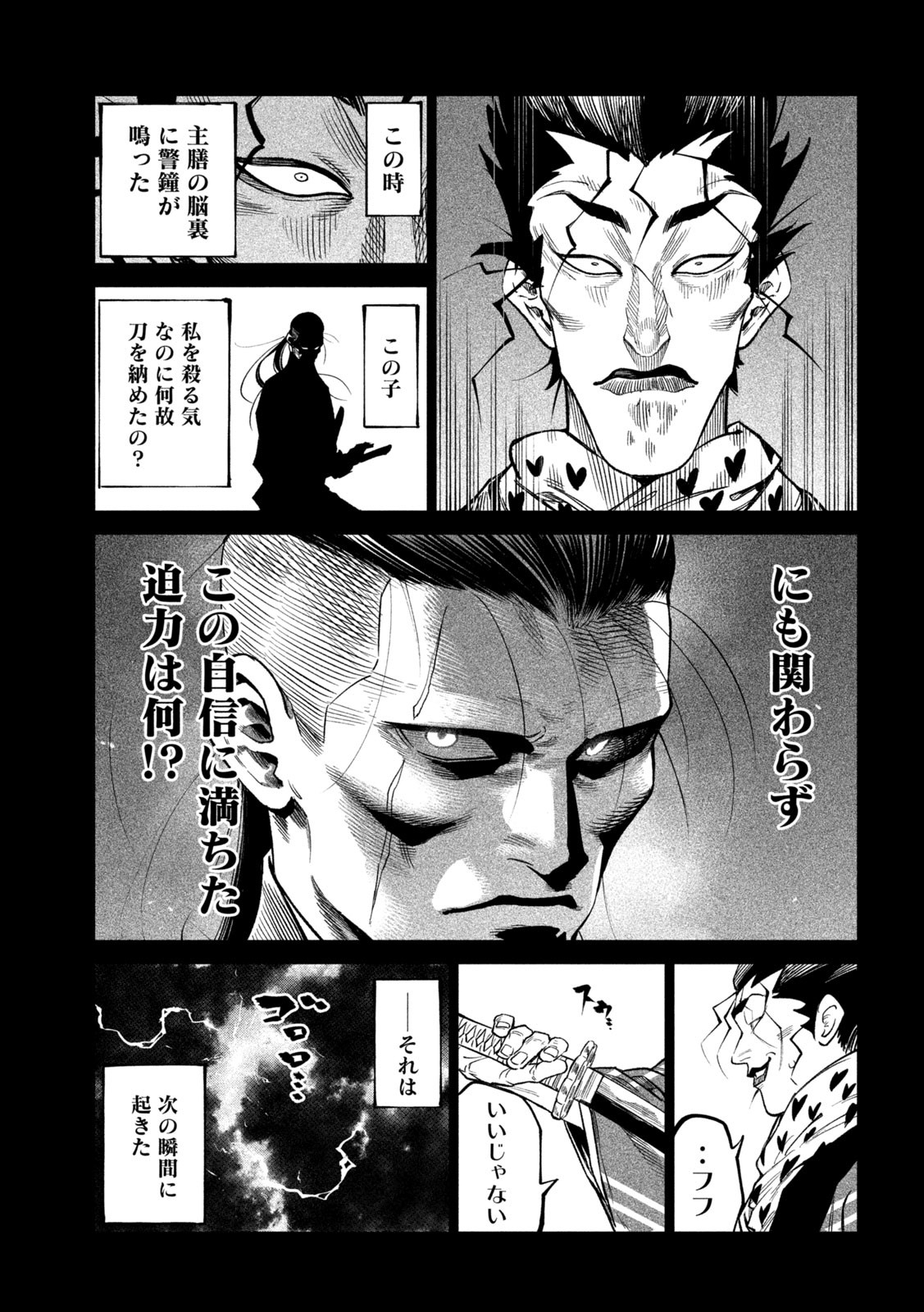 TENKAICHI: NIHON SAIKYOU BUGEISHA KETTEISEN - raw - Chapter 43 - https://jpdd.ccdd.to/JPDD/tenkaichinihonsaikyoubugeishaketteisen/430000/higyurwr1ya.jpg
