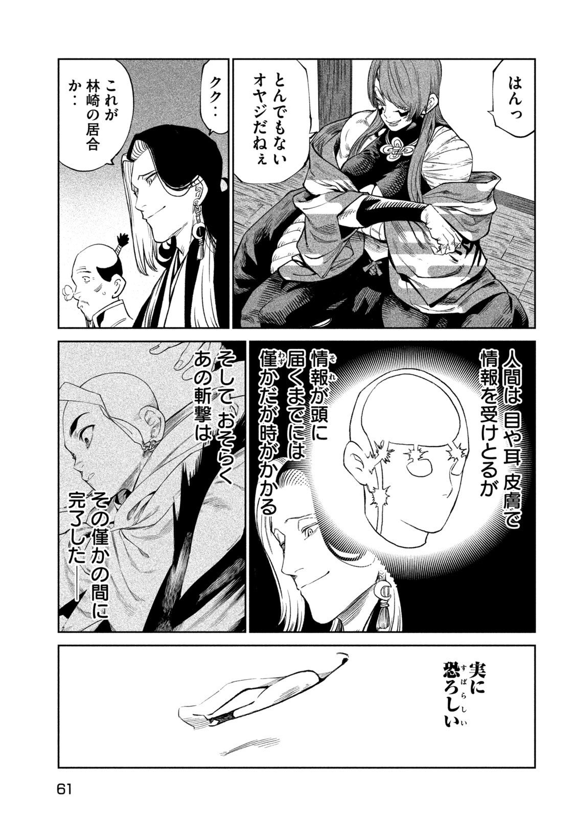TENKAICHI: NIHON SAIKYOU BUGEISHA KETTEISEN - raw - Chapter 43 - https://jpdd.ccdd.to/JPDD/tenkaichinihonsaikyoubugeishaketteisen/430000/j0qls5ok2em.jpg