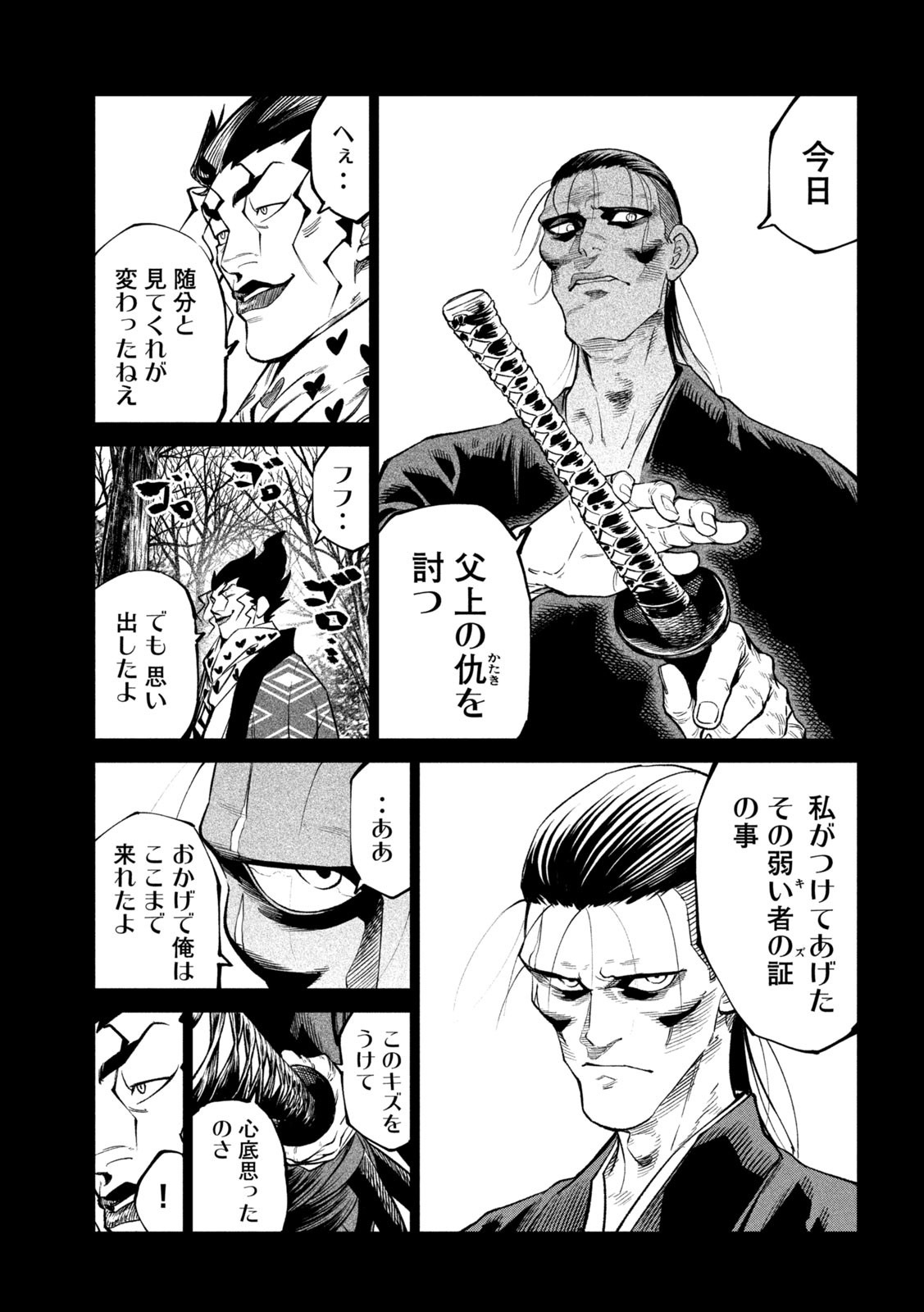 TENKAICHI: NIHON SAIKYOU BUGEISHA KETTEISEN - raw - Chapter 43 - https://jpdd.ccdd.to/JPDD/tenkaichinihonsaikyoubugeishaketteisen/430000/n4ccnkq4s3t.jpg