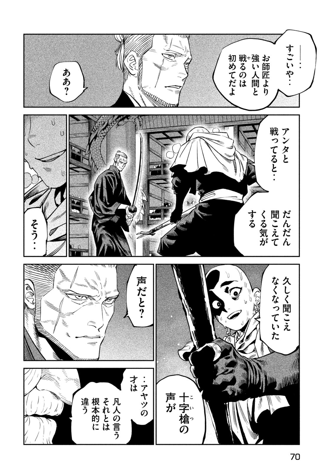 TENKAICHI: NIHON SAIKYOU BUGEISHA KETTEISEN - raw - Chapter 43 - https://jpdd.ccdd.to/JPDD/tenkaichinihonsaikyoubugeishaketteisen/430000/no5ocmurc3x.jpg
