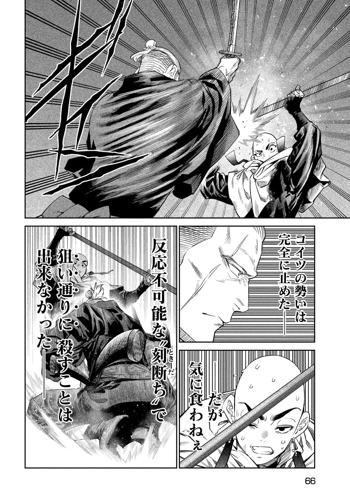 TENKAICHI: NIHON SAIKYOU BUGEISHA KETTEISEN - raw - Chapter 43 - https://jpdd.ccdd.to/JPDD/tenkaichinihonsaikyoubugeishaketteisen/430000/xkwes3pwmeb.jpg