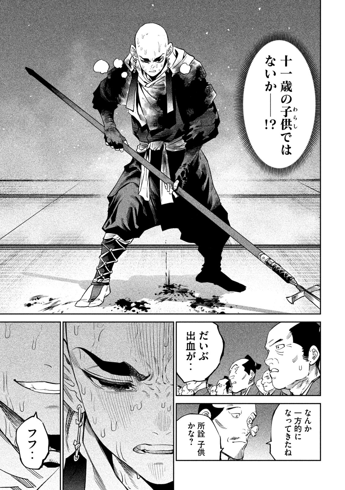 TENKAICHI: NIHON SAIKYOU BUGEISHA KETTEISEN - raw - Chapter 43 - https://jpdd.ccdd.to/JPDD/tenkaichinihonsaikyoubugeishaketteisen/430000/yzthjaxcrze.jpg