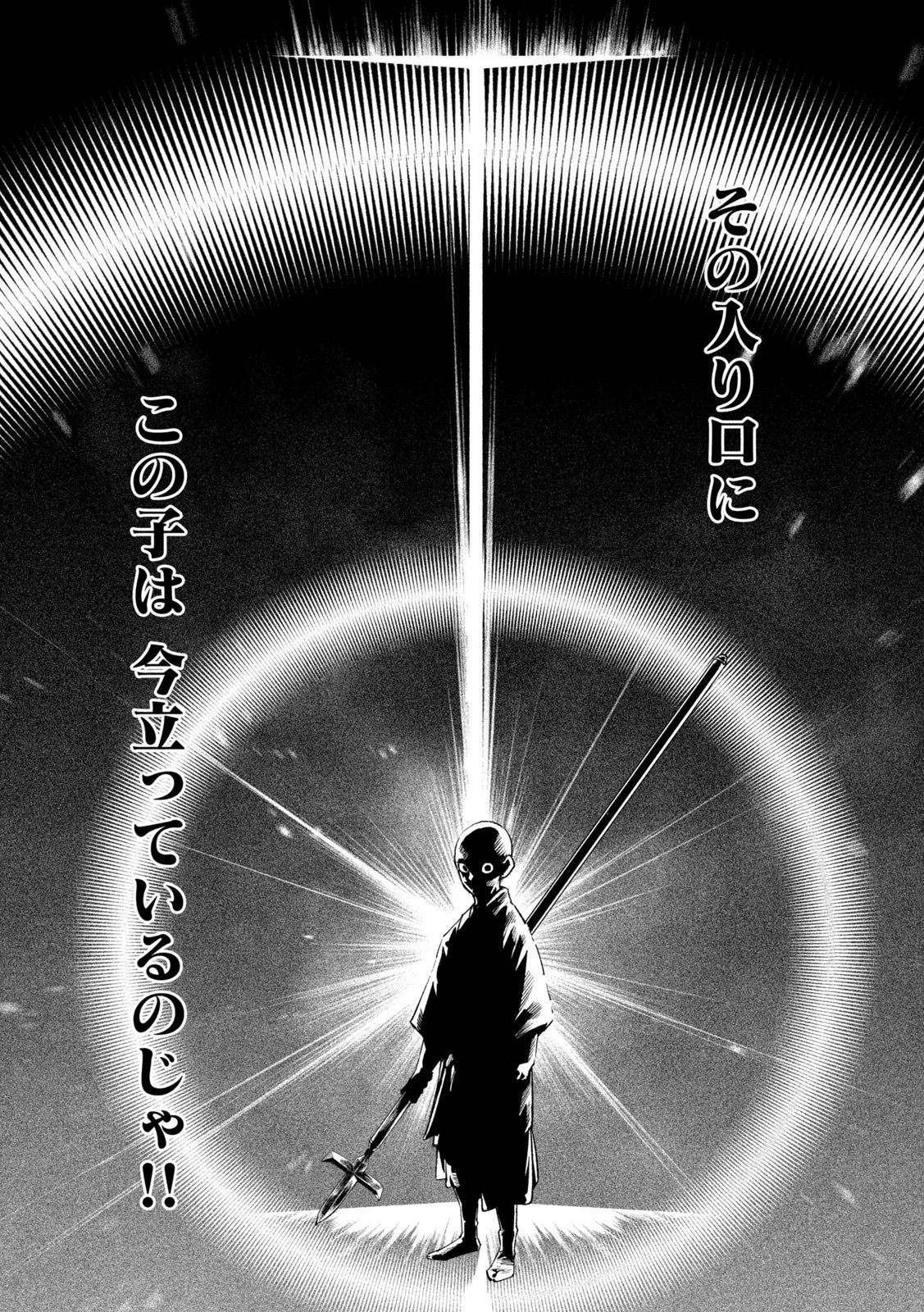 TENKAICHI: NIHON SAIKYOU BUGEISHA KETTEISEN - raw - Chapter 44 - https://jpdd.ccdd.to/JPDD/tenkaichinihonsaikyoubugeishaketteisen/440000/0lor0rvx3m1.jpg