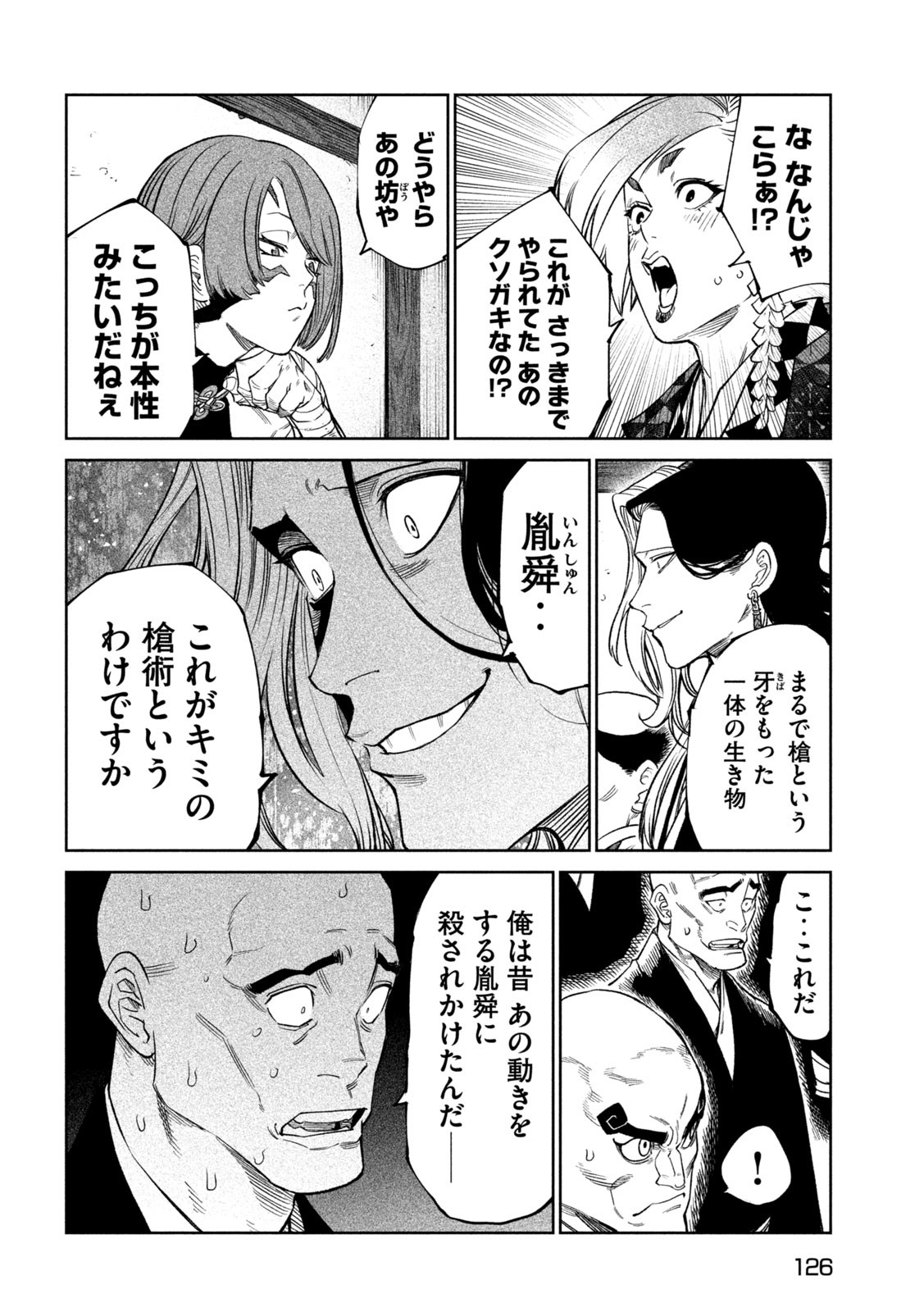 TENKAICHI: NIHON SAIKYOU BUGEISHA KETTEISEN - raw - Chapter 44 - https://jpdd.ccdd.to/JPDD/tenkaichinihonsaikyoubugeishaketteisen/440000/5vagb5lx35a.jpg