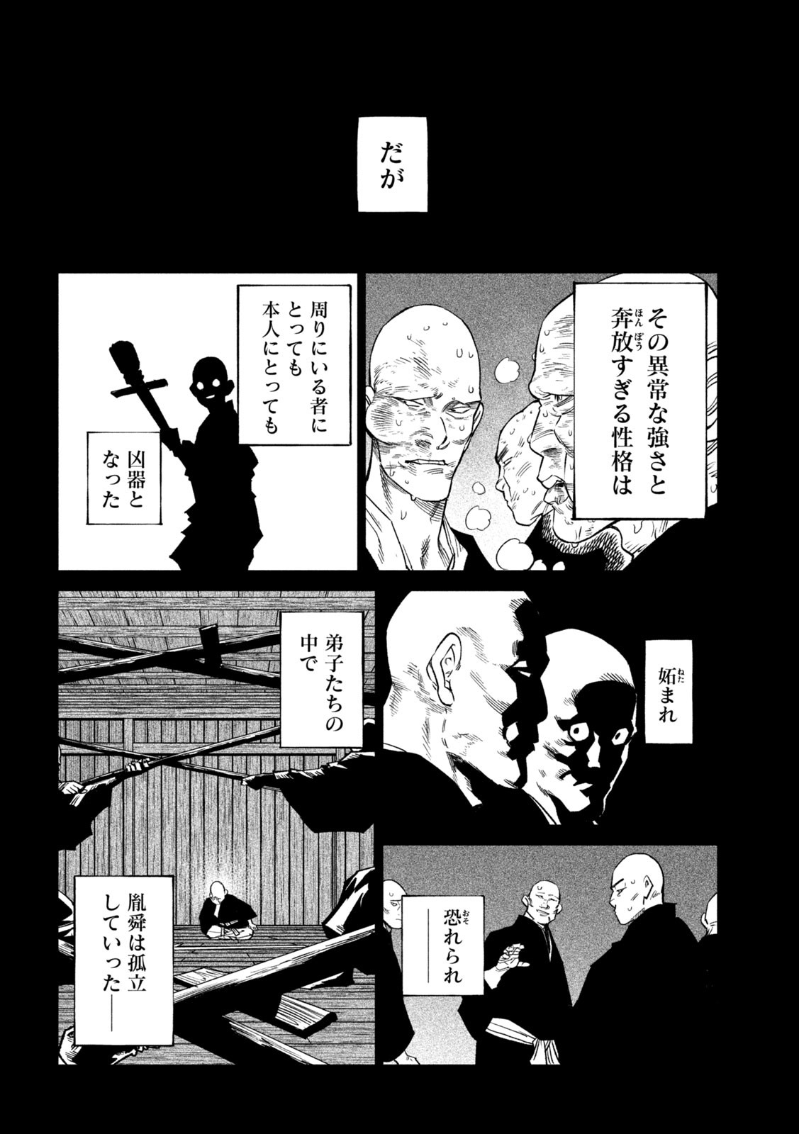 TENKAICHI: NIHON SAIKYOU BUGEISHA KETTEISEN - raw - Chapter 44 - https://jpdd.ccdd.to/JPDD/tenkaichinihonsaikyoubugeishaketteisen/440000/dwsvebufjqb.jpg