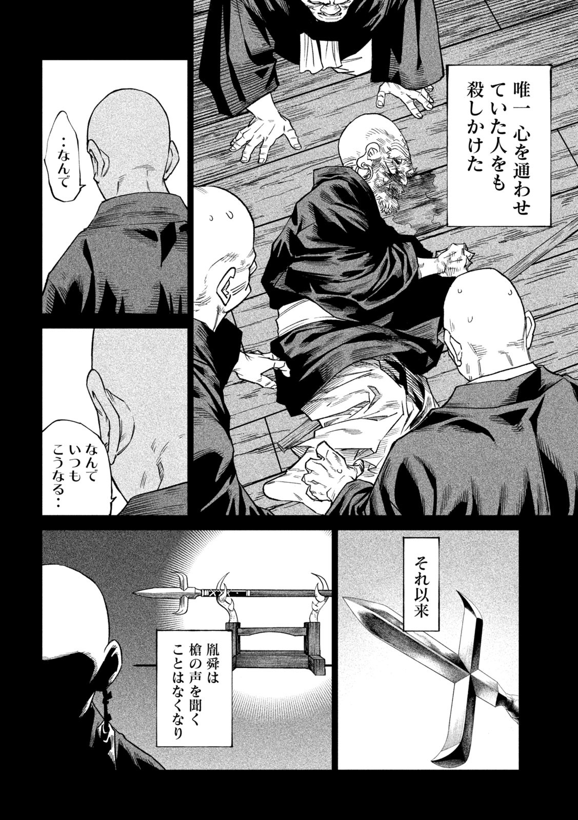 TENKAICHI: NIHON SAIKYOU BUGEISHA KETTEISEN - raw - Chapter 44 - https://jpdd.ccdd.to/JPDD/tenkaichinihonsaikyoubugeishaketteisen/440000/e01yz41dyym.jpg