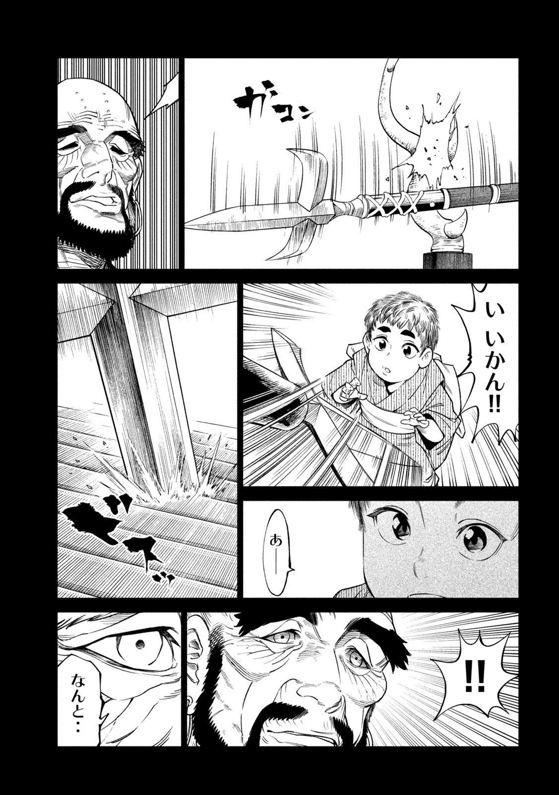 TENKAICHI: NIHON SAIKYOU BUGEISHA KETTEISEN - raw - Chapter 44 - https://jpdd.ccdd.to/JPDD/tenkaichinihonsaikyoubugeishaketteisen/440000/fsu0cw1h0qr.jpg