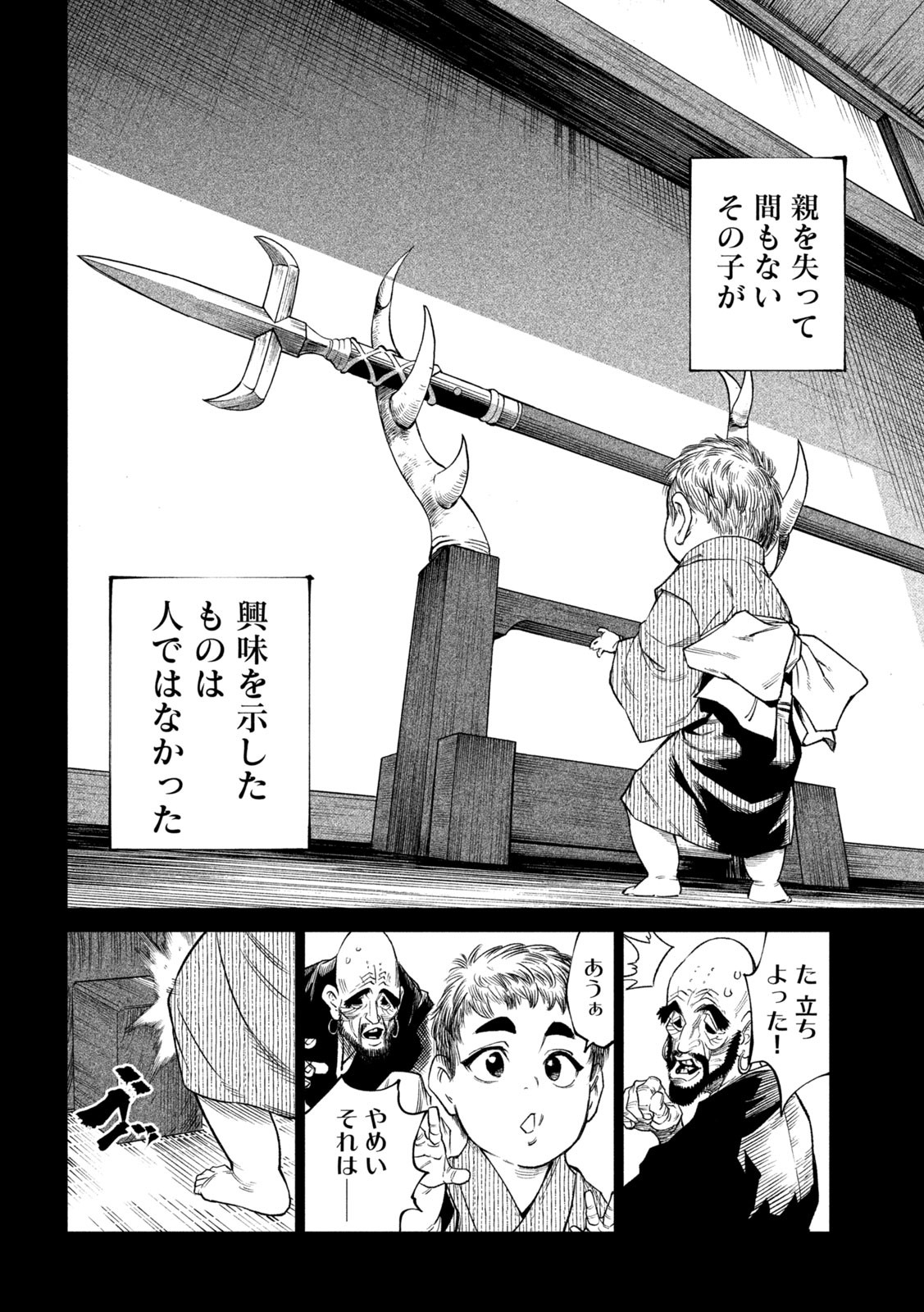 TENKAICHI: NIHON SAIKYOU BUGEISHA KETTEISEN - raw - Chapter 44 - https://jpdd.ccdd.to/JPDD/tenkaichinihonsaikyoubugeishaketteisen/440000/kqwpstznzz4.jpg