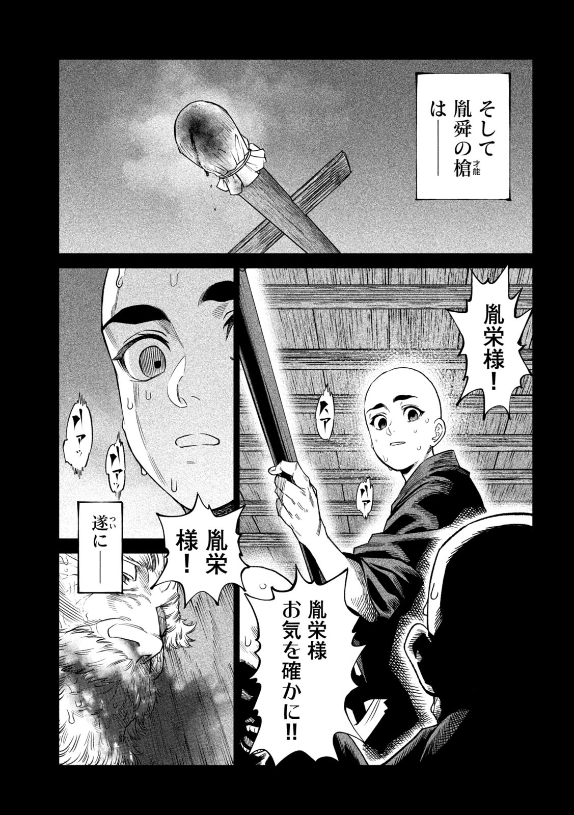 TENKAICHI: NIHON SAIKYOU BUGEISHA KETTEISEN - raw - Chapter 44 - https://jpdd.ccdd.to/JPDD/tenkaichinihonsaikyoubugeishaketteisen/440000/mgxrysfpkat.jpg