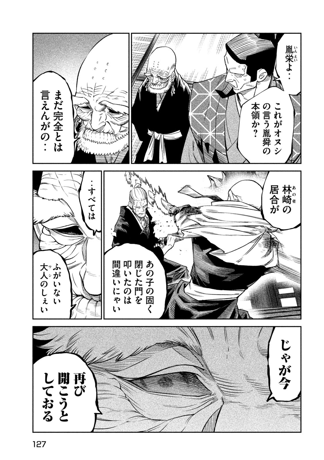 TENKAICHI: NIHON SAIKYOU BUGEISHA KETTEISEN - raw - Chapter 44 - https://jpdd.ccdd.to/JPDD/tenkaichinihonsaikyoubugeishaketteisen/440000/oh4ncqrie3e.jpg