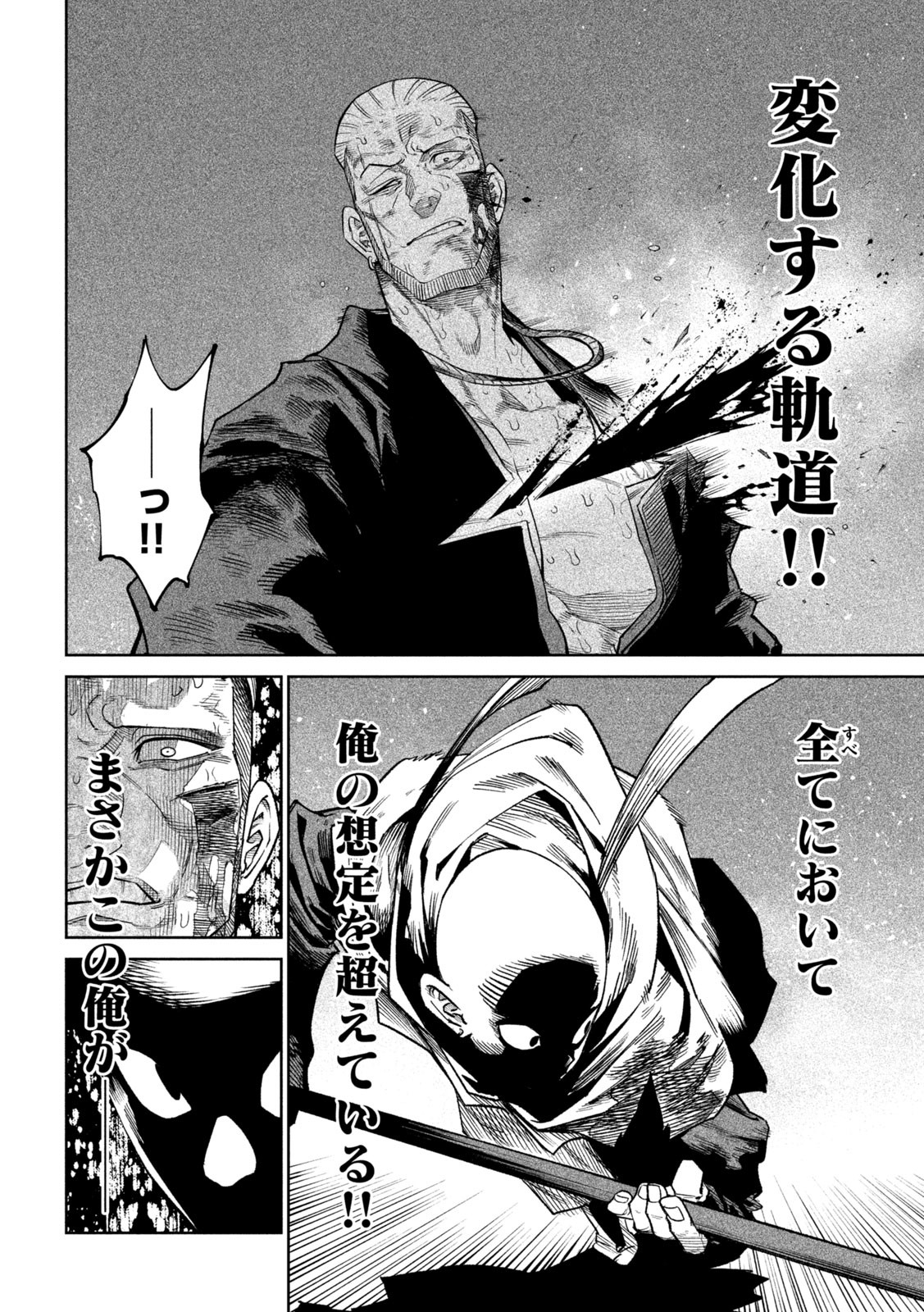 TENKAICHI: NIHON SAIKYOU BUGEISHA KETTEISEN - raw - Chapter 44 - https://jpdd.ccdd.to/JPDD/tenkaichinihonsaikyoubugeishaketteisen/440000/oo4s3xnhhxf.jpg