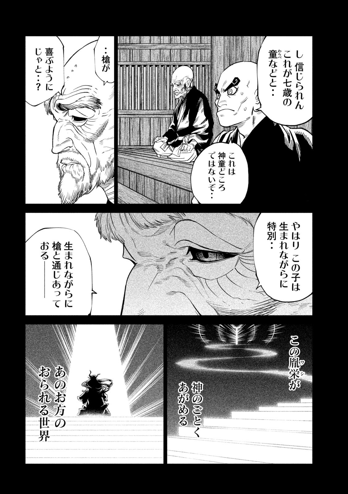 TENKAICHI: NIHON SAIKYOU BUGEISHA KETTEISEN - raw - Chapter 44 - https://jpdd.ccdd.to/JPDD/tenkaichinihonsaikyoubugeishaketteisen/440000/py3kz3t2em3.jpg