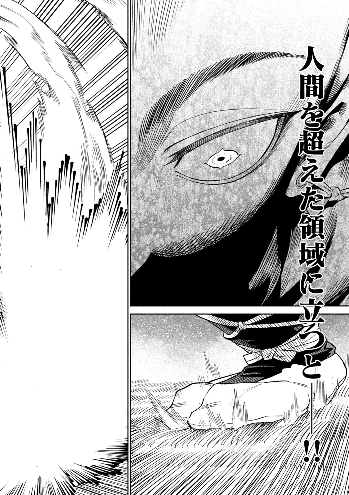 TENKAICHI: NIHON SAIKYOU BUGEISHA KETTEISEN - raw - Chapter 44 - https://jpdd.ccdd.to/JPDD/tenkaichinihonsaikyoubugeishaketteisen/440000/soynrbf0kyi.jpg