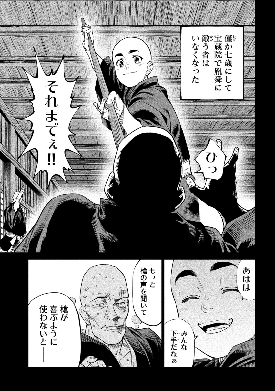 TENKAICHI: NIHON SAIKYOU BUGEISHA KETTEISEN - raw - Chapter 44 - https://jpdd.ccdd.to/JPDD/tenkaichinihonsaikyoubugeishaketteisen/440000/szapu0ugjvi.jpg