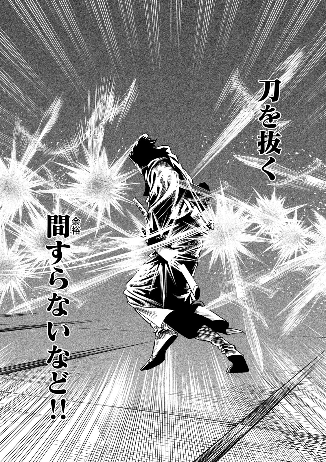 TENKAICHI: NIHON SAIKYOU BUGEISHA KETTEISEN - raw - Chapter 44 - https://jpdd.ccdd.to/JPDD/tenkaichinihonsaikyoubugeishaketteisen/440000/xpeenpph0jo.jpg