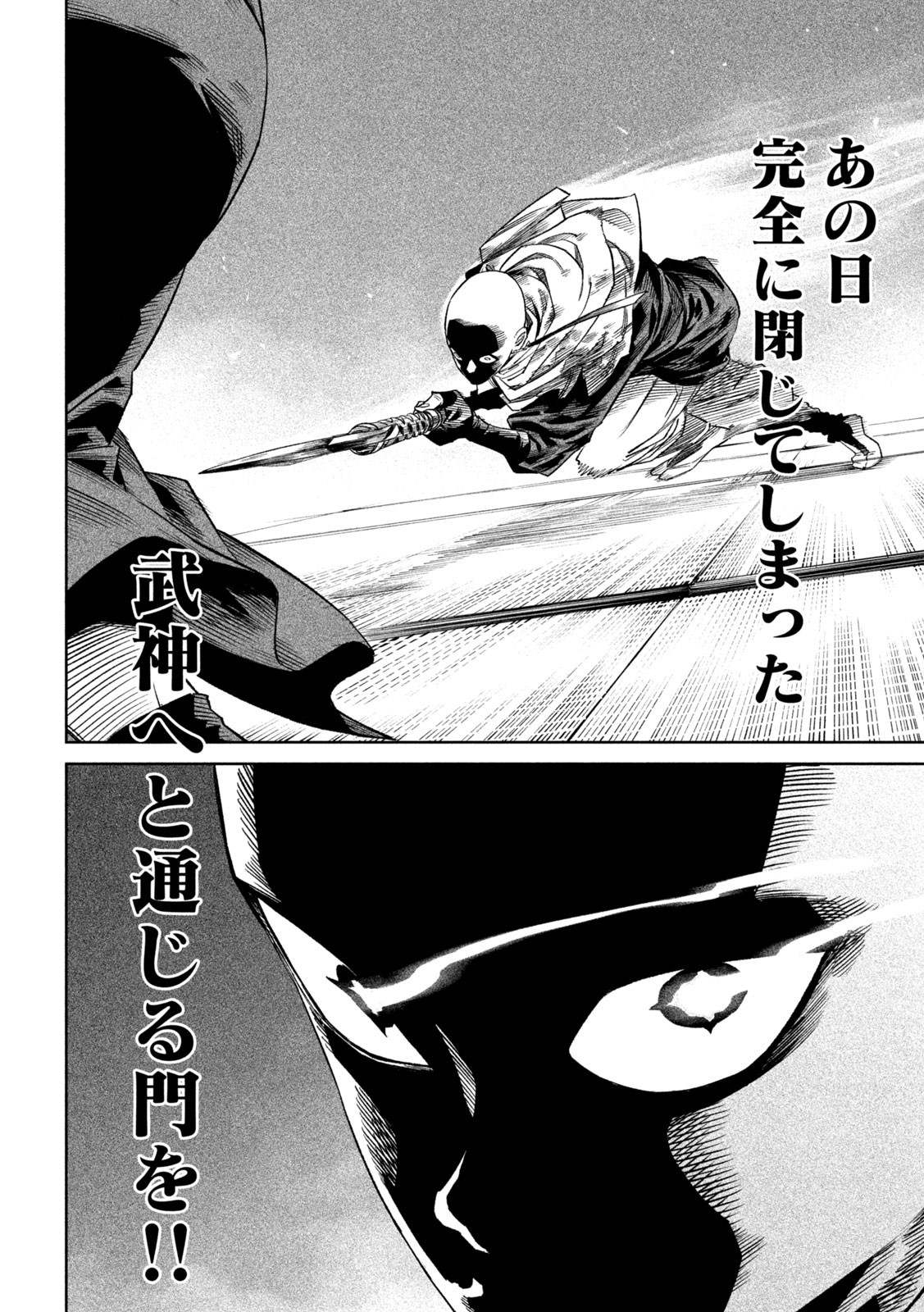 TENKAICHI: NIHON SAIKYOU BUGEISHA KETTEISEN - raw - Chapter 44 - https://jpdd.ccdd.to/JPDD/tenkaichinihonsaikyoubugeishaketteisen/440000/xu43bnml3yj.jpg