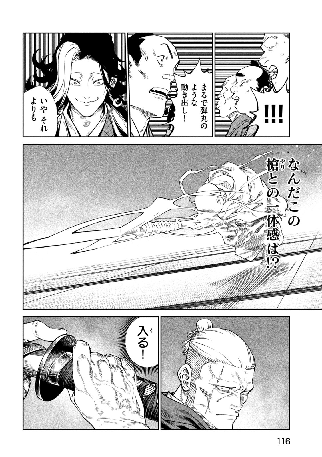 TENKAICHI: NIHON SAIKYOU BUGEISHA KETTEISEN - raw - Chapter 44 - https://jpdd.ccdd.to/JPDD/tenkaichinihonsaikyoubugeishaketteisen/440000/zi0qkroy3ij.jpg
