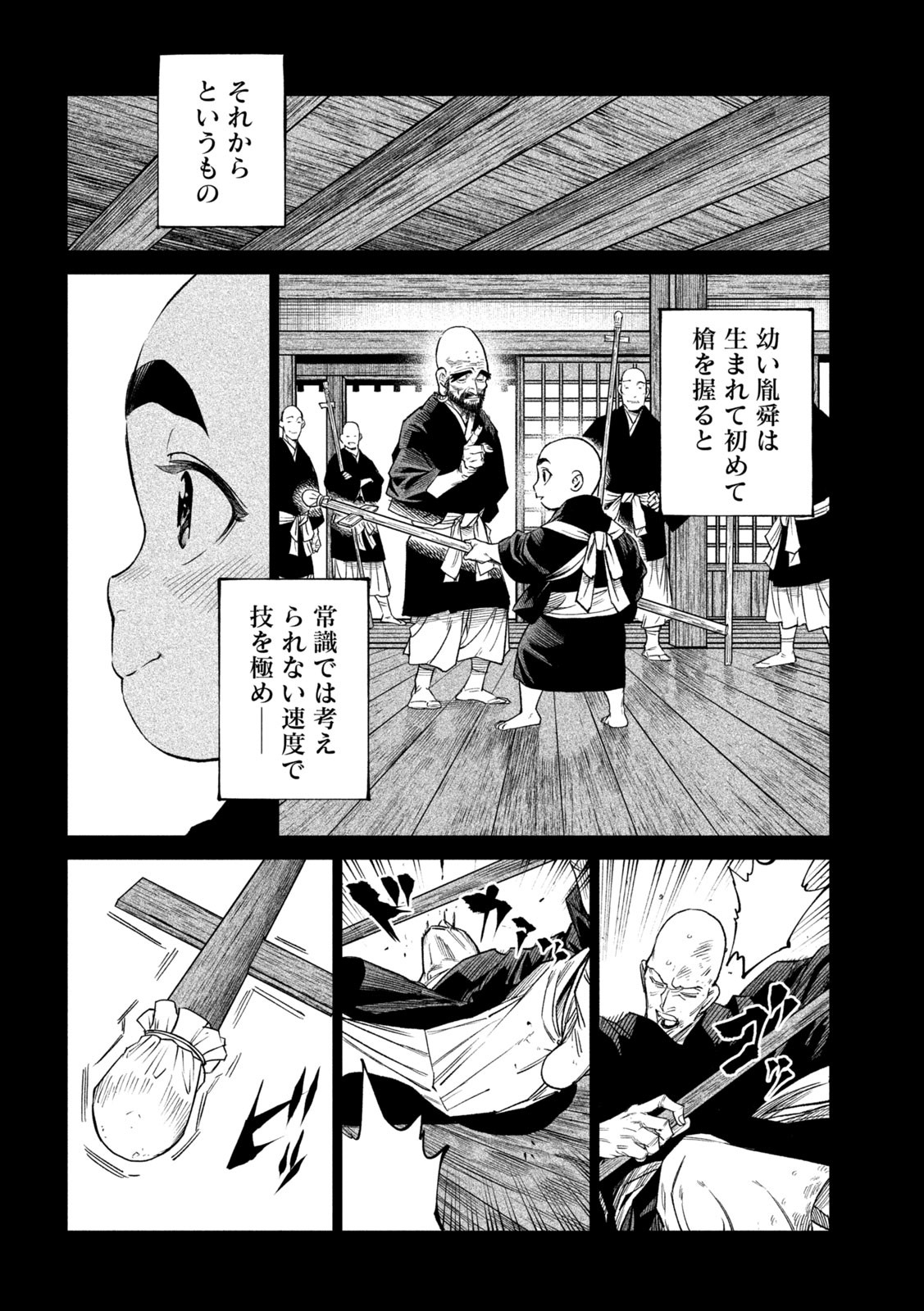 TENKAICHI: NIHON SAIKYOU BUGEISHA KETTEISEN - raw - Chapter 44 - https://jpdd.ccdd.to/JPDD/tenkaichinihonsaikyoubugeishaketteisen/440000/zqbhnvwcvhz.jpg