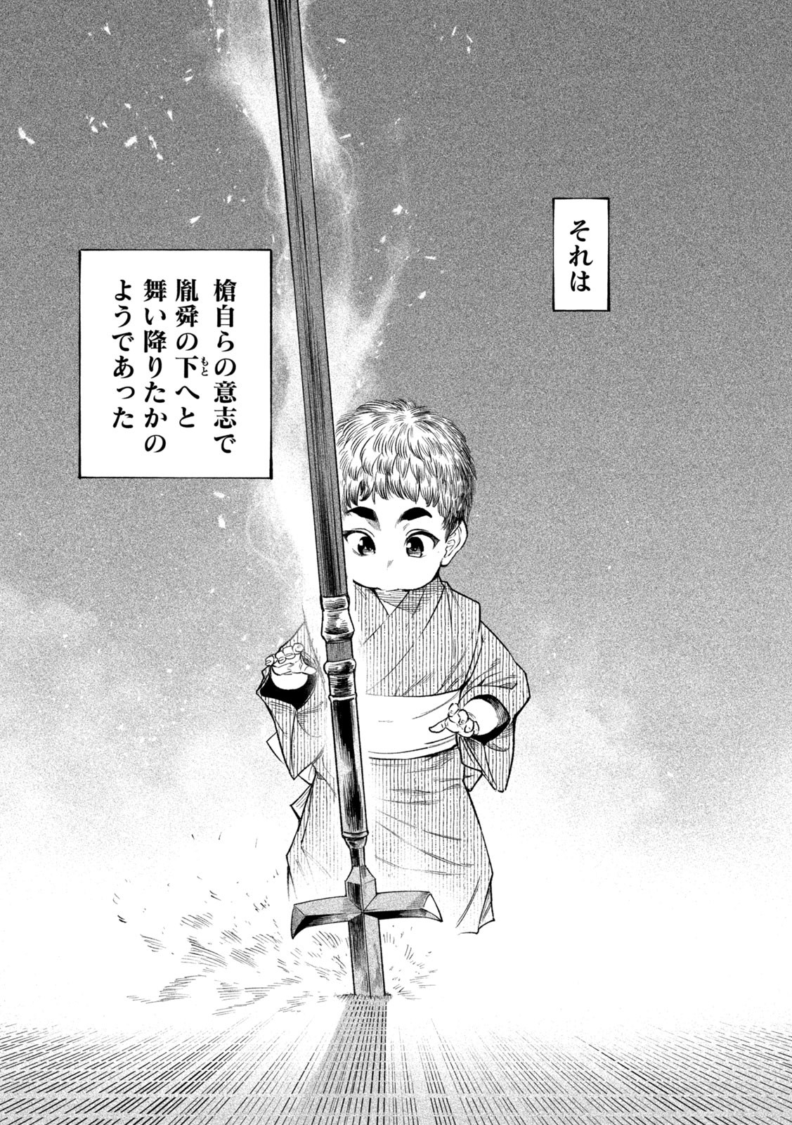 TENKAICHI: NIHON SAIKYOU BUGEISHA KETTEISEN - raw - Chapter 44 - https://jpdd.ccdd.to/JPDD/tenkaichinihonsaikyoubugeishaketteisen/440000/zwmrszyxmbs.jpg