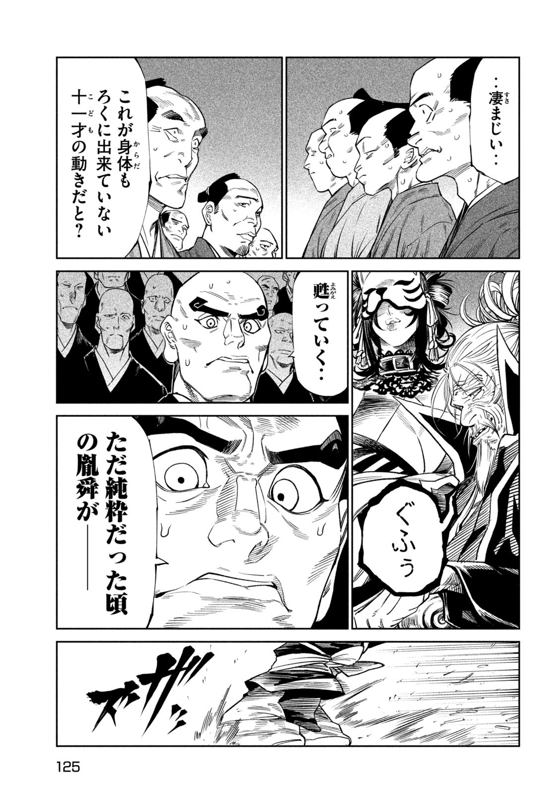 TENKAICHI: NIHON SAIKYOU BUGEISHA KETTEISEN - raw - Chapter 45 - https://jpdd.ccdd.to/JPDD/tenkaichinihonsaikyoubugeishaketteisen/450000/3l1xnf5vkyk.jpg